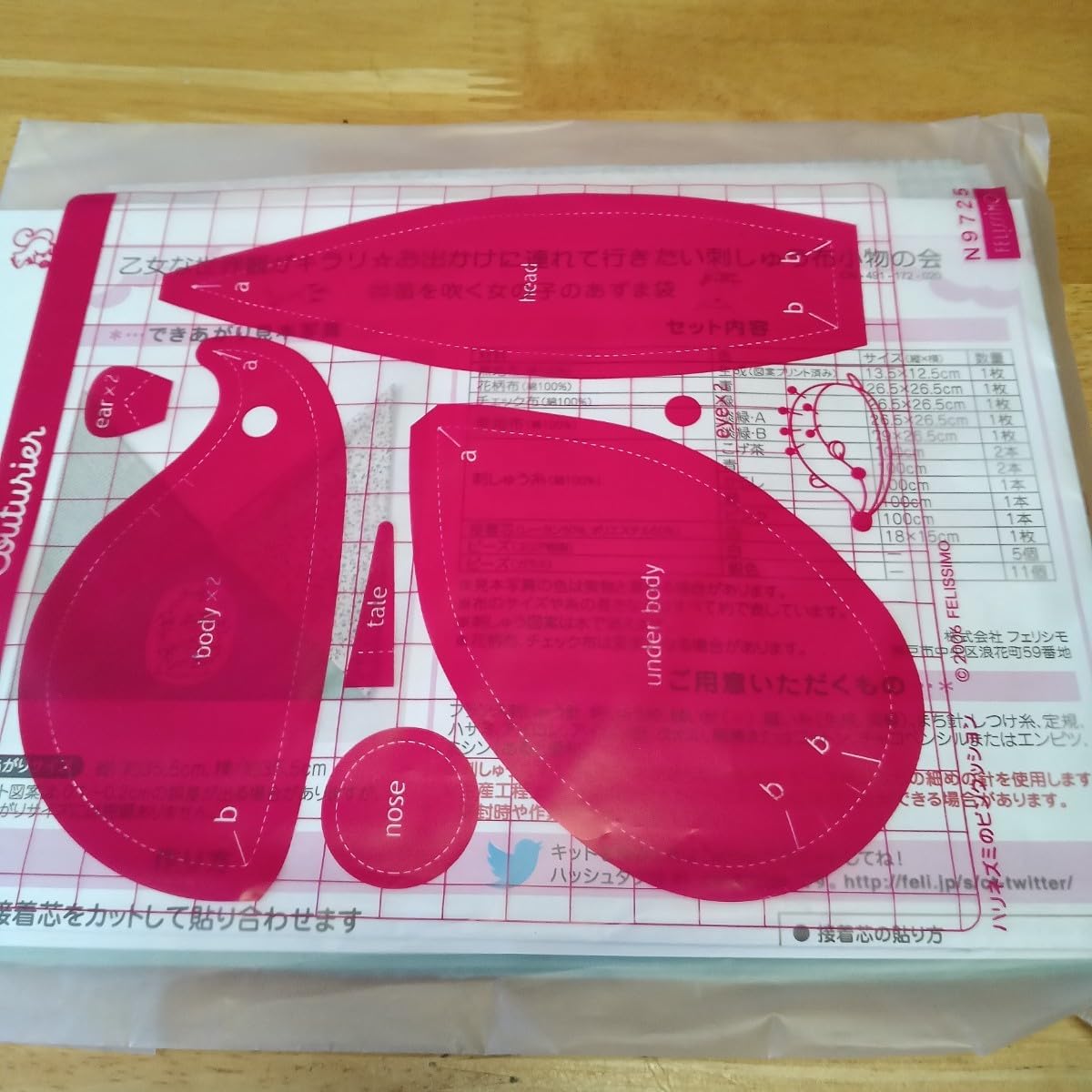 フェリシモ手芸キットクチュリエ　おでかけ刺しゅう小物の会　石井寛子　刺繍 Amazon | フェリシモ手芸キットクチュリエ おでかけ刺しゅう小物