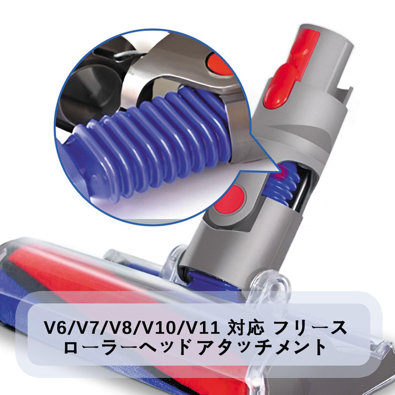 Amazon | LOYELEY ダイソン用掃除機交換部品 青いホース 蛇腹 V6 V7 V8