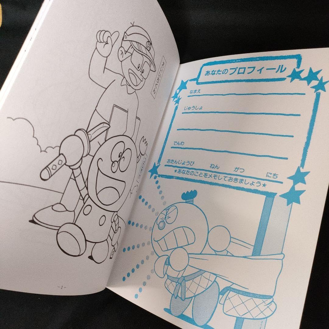 Amazon.co.jp: Kiteretsu Encyclopedia Coloring Book Showa Note