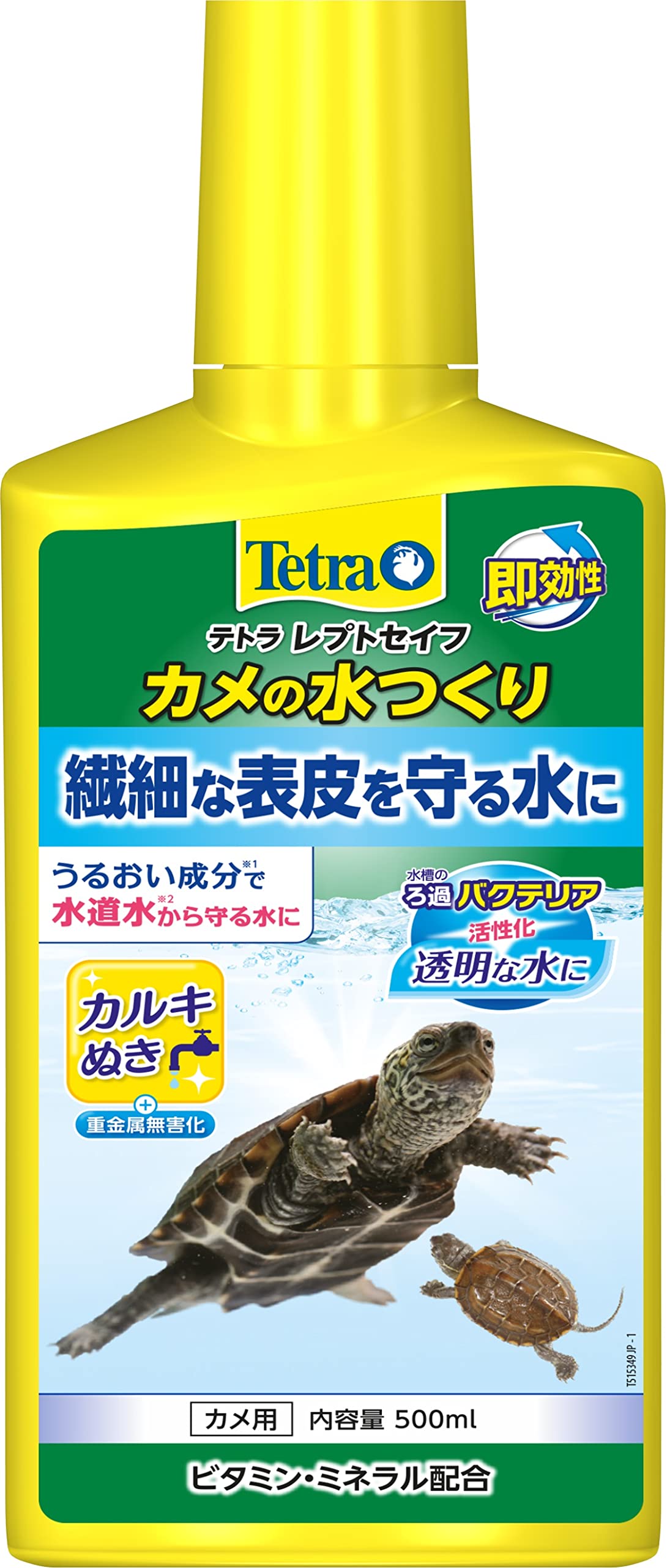 カメ飼料とウォーターサプリ chanet_190527