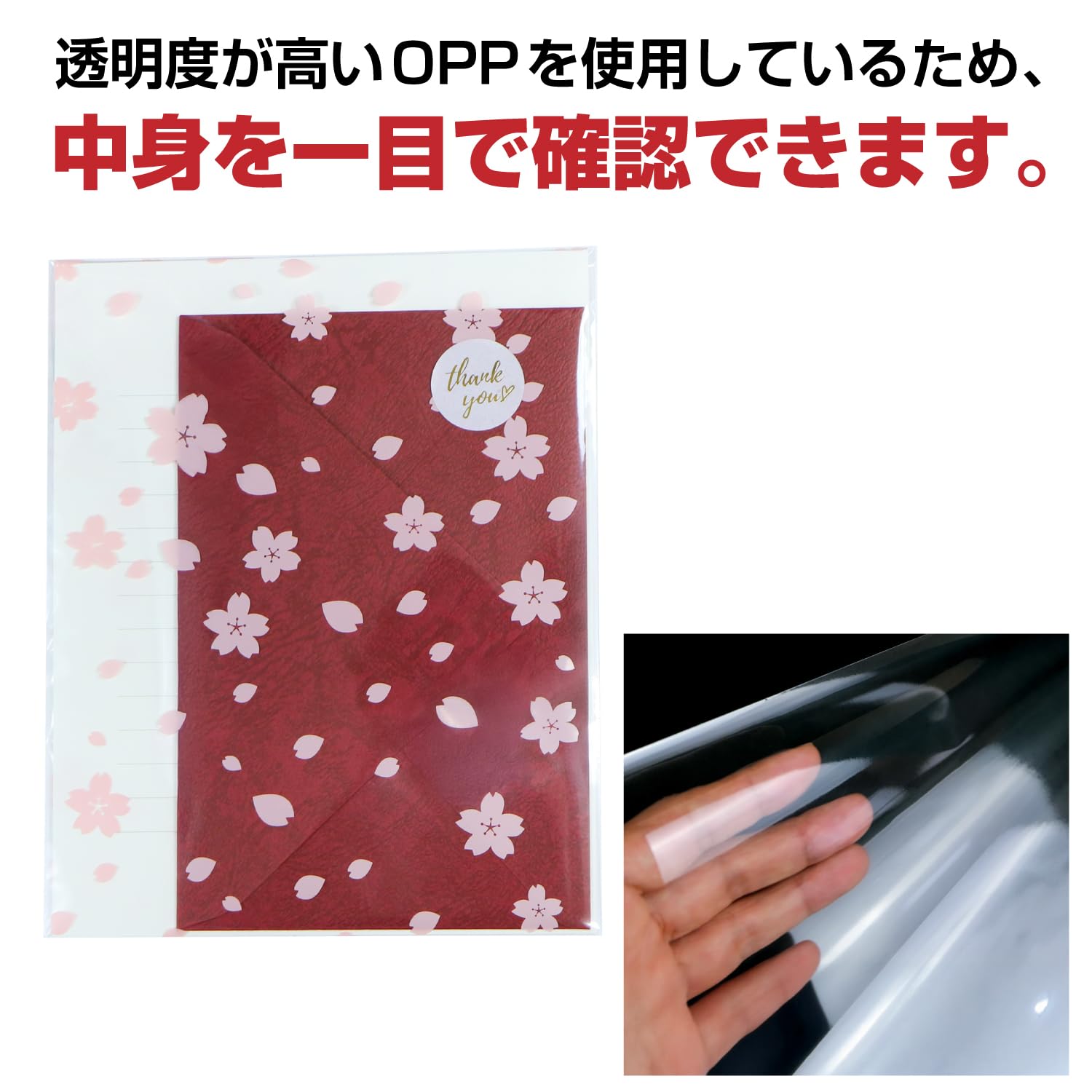 Amazon | 柄入りOPP袋 桜 【150x230mm】 A5に近い テープなし 30