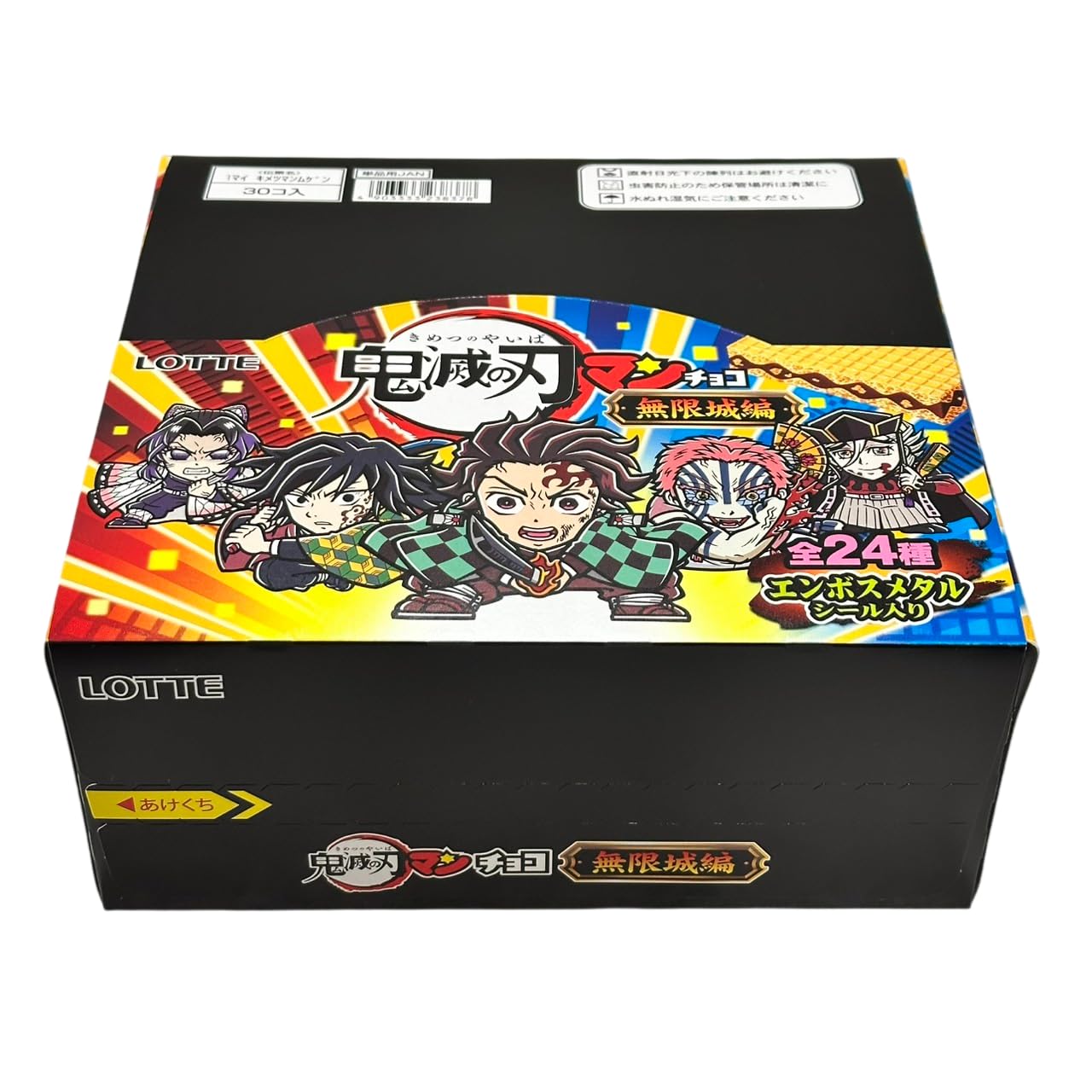 Amazon.co.jp: ビックリマン 鬼滅の刃マンチョコ 無限城編 BOX 30個入