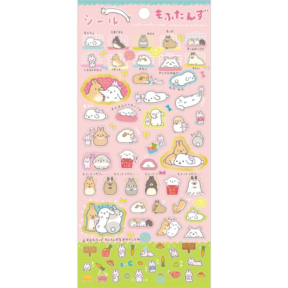 Amazon | ○【もふたんず】シール（ライトピンク）☆もふってください