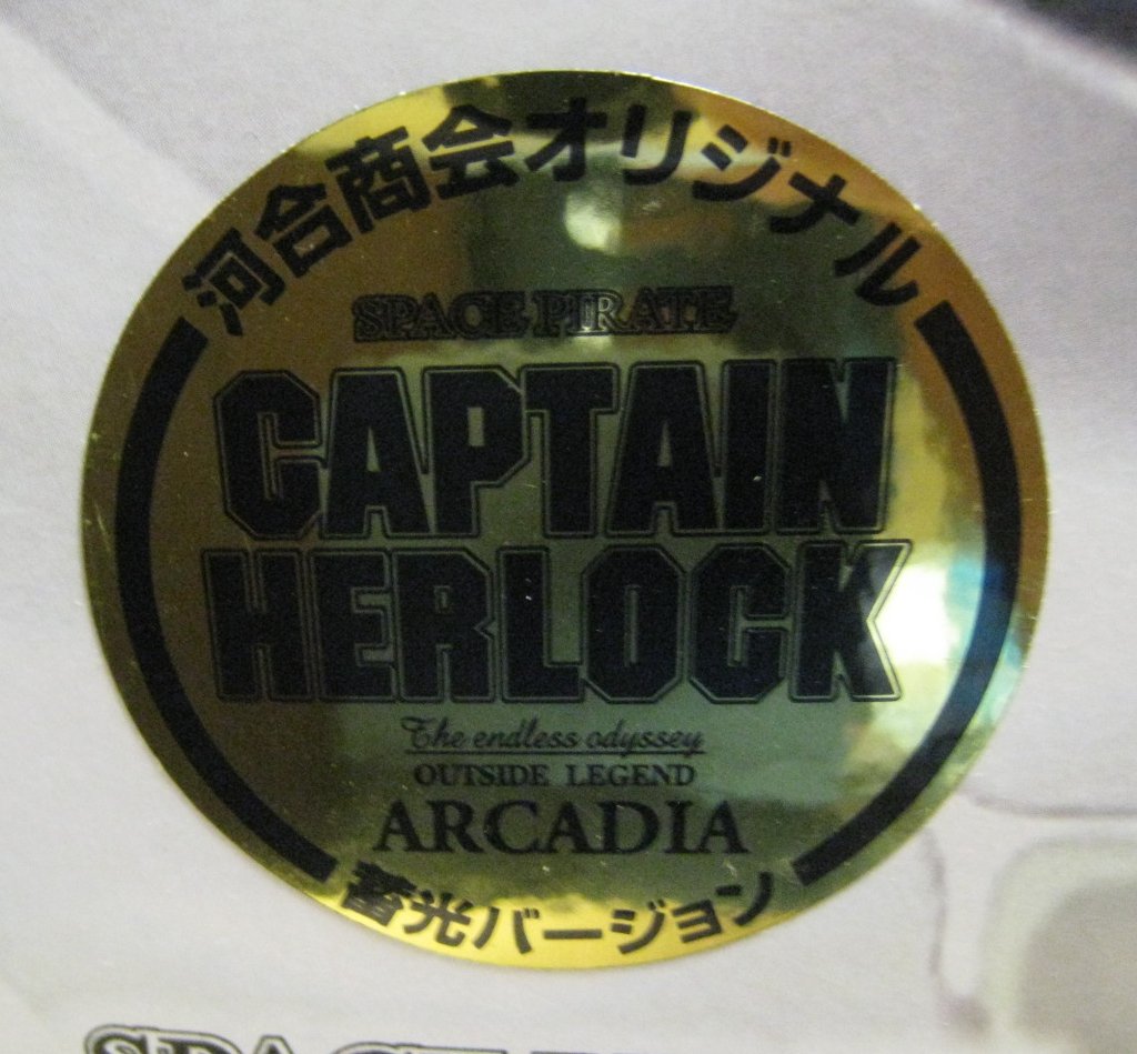 Amazon | 新世紀合金 SGM-03 アルカディア号 OUTSIDE LEGEND 河合商会