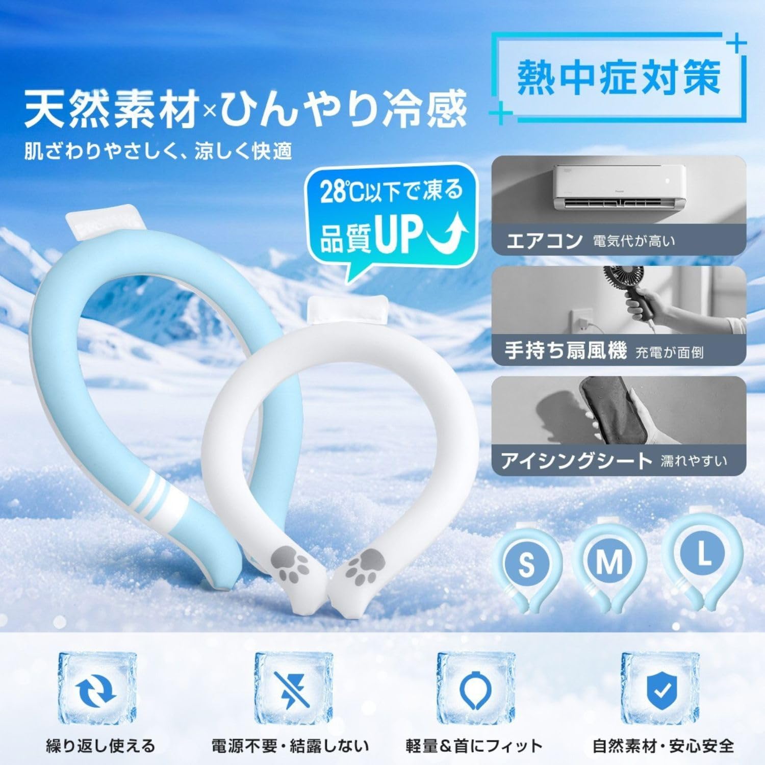 瞬間冷速シリーズ　ネックリング Amazon | 【2026進化版・瞬間冷感】 ネッククーラー 首 冷やす 首掛け