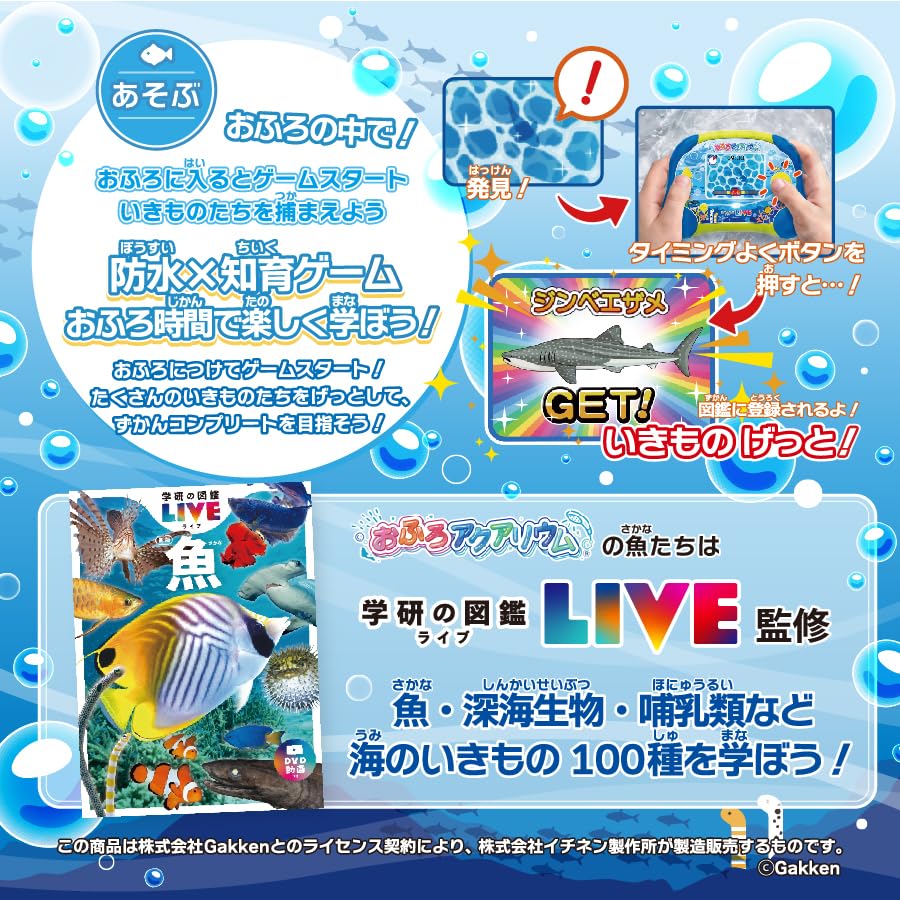【新品未開封品】おふろアクアリウム 学研 Amazon | おふろアクアリウム お風呂 おもちゃ 魚釣り 水遊び バストイ