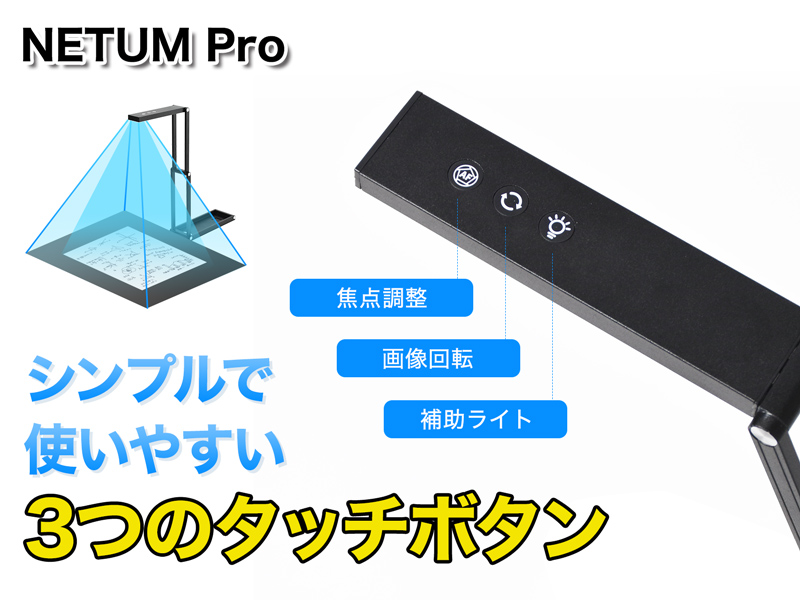 スキャナー NETUM PRO 高機能な折りたたみ】なんとスマホサイズに折りたためるスキャナーが