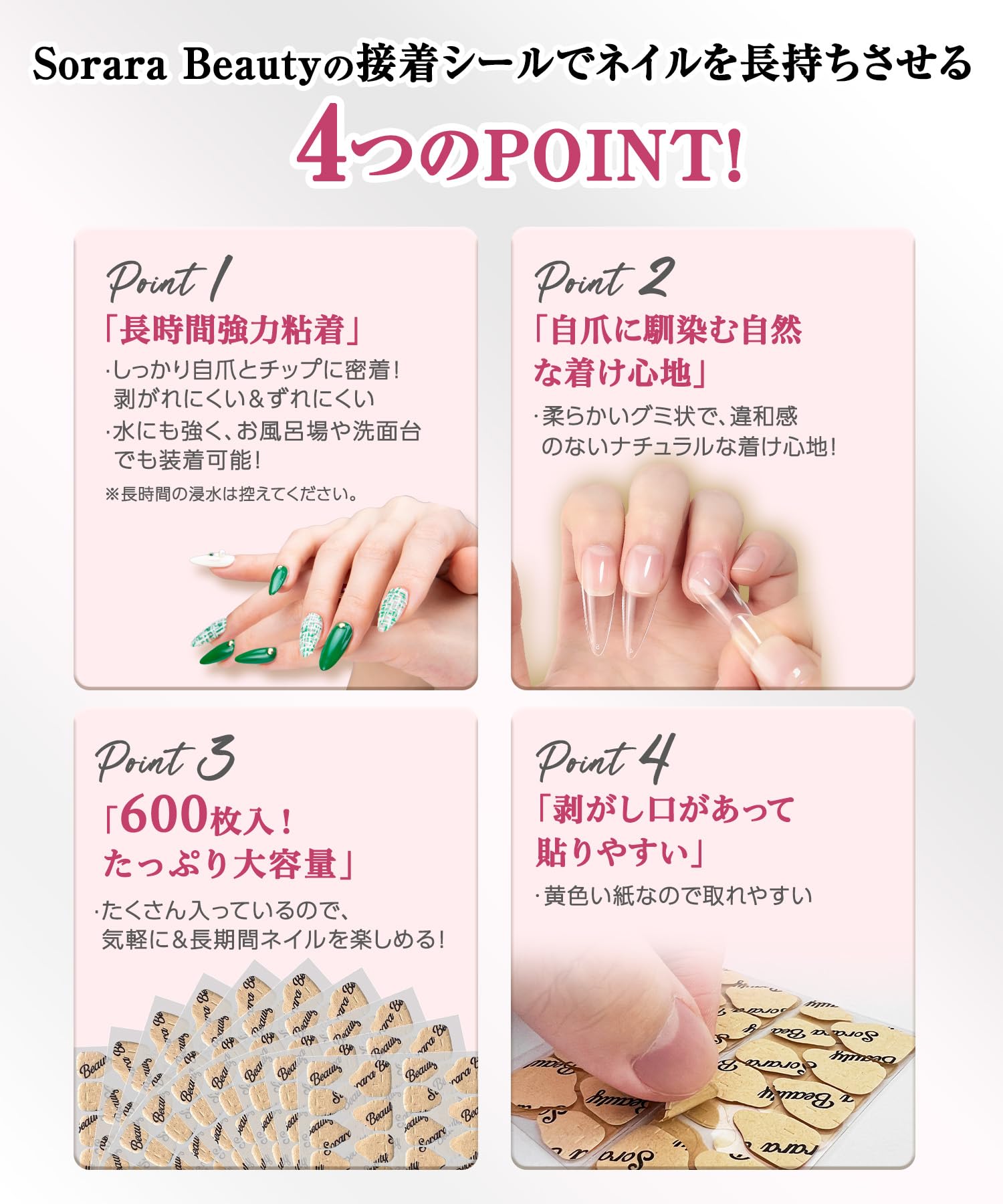 Amazon | 【現役ネイリスト監修】SoraraBeauty 超強力 ネイルチップ