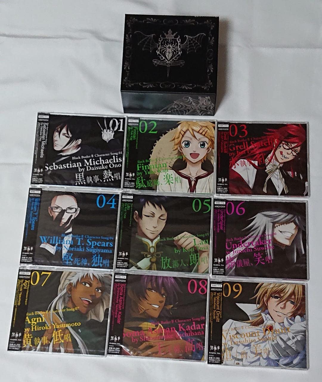 黒執事　キャラクターソング　CD　セット Amazon.co.jp: 黒執事 キャラクターソングCD 01～09セット