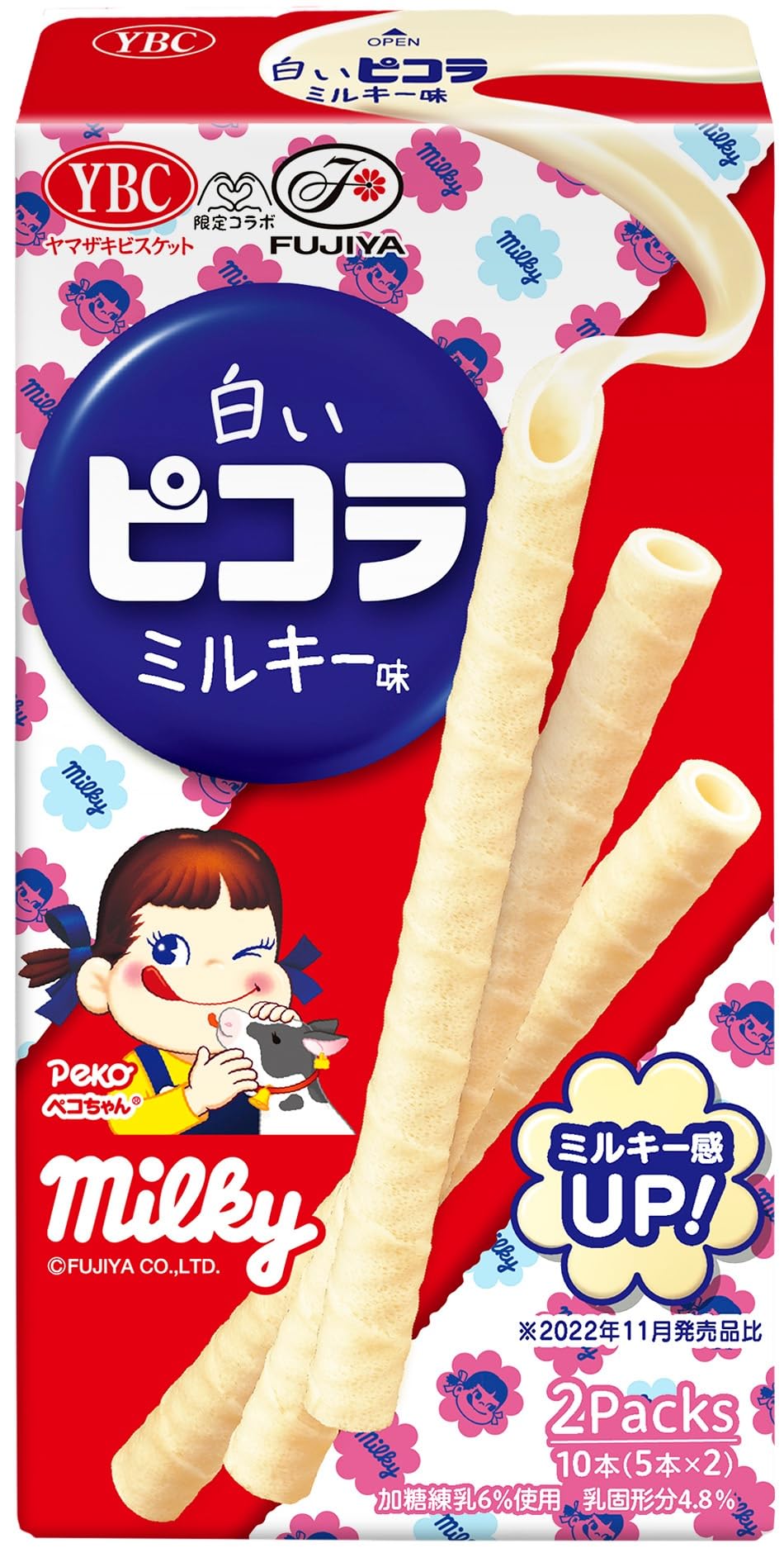 Amazon.co.jp: ヤマザキビスケット 白いピコラミルキー味 10本 : 食品