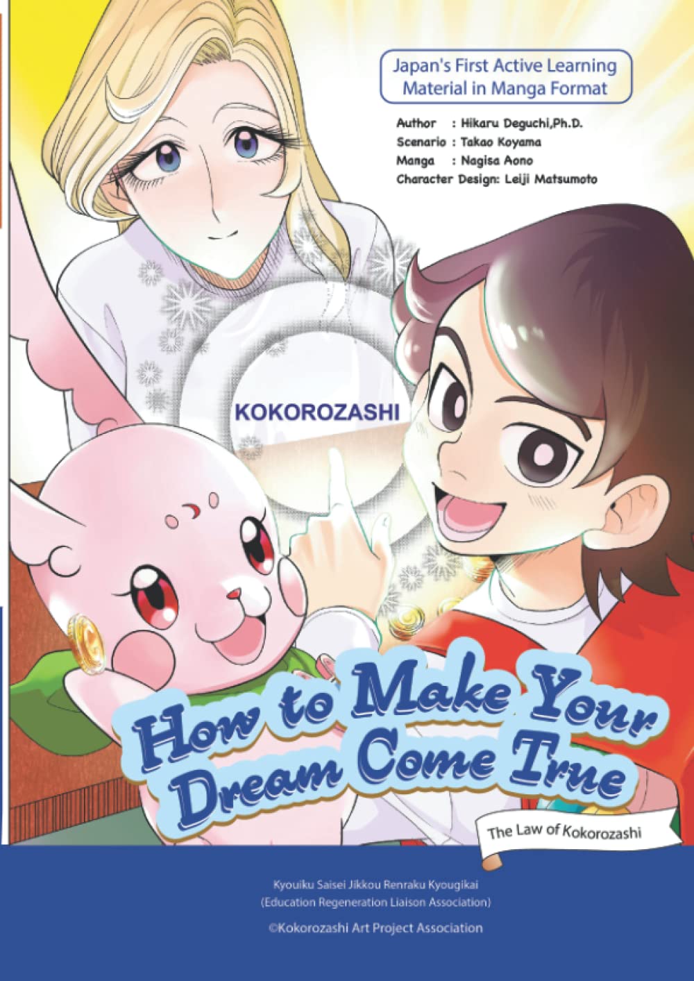 How to Make Your Dream Come True : The Law of Kokorozashi