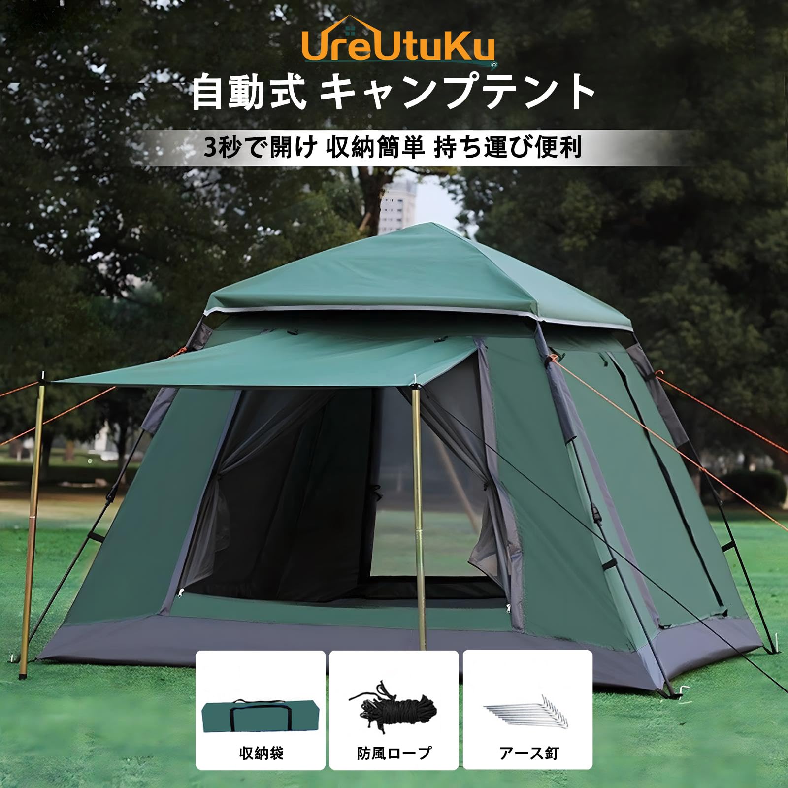 Amazon | [UreUtuKu] 自動式 テント アウトドア 3～4人対応 軽量 210D