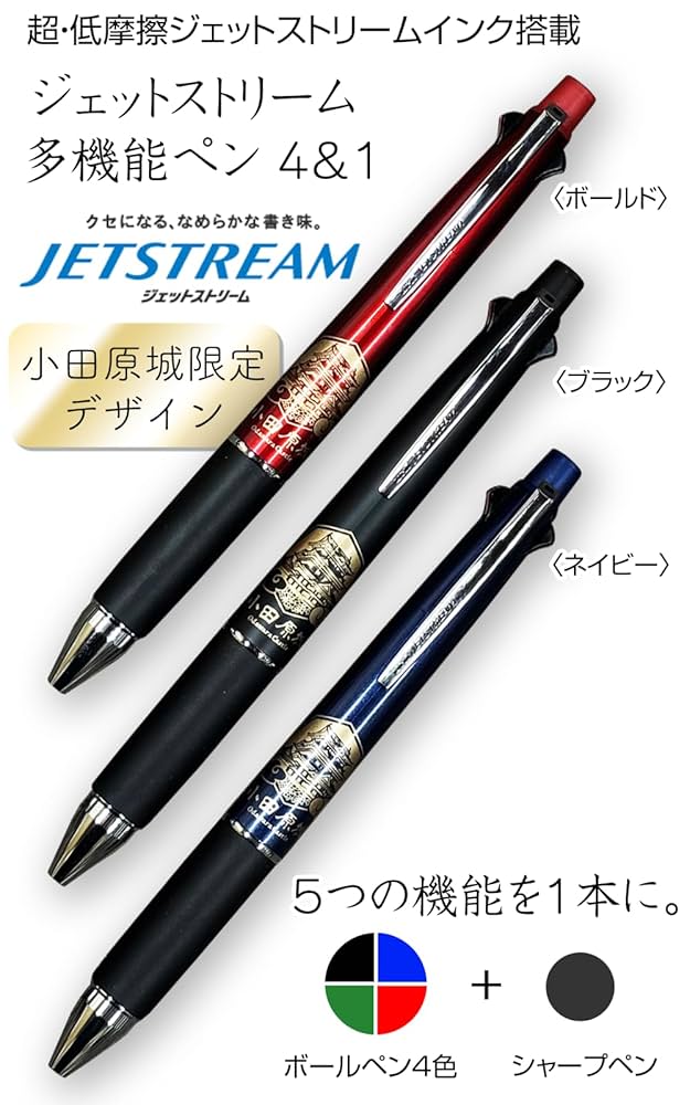 銀河英雄伝説　ジェットストリーム　ボールペン　5点セット 銀河英雄伝説 ジェットストリーム ボールペン 5点セット 銀河