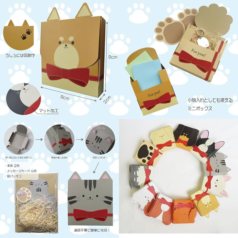 Amazon | ギフトボックス 2個 ギフトケース 犬 猫 全30種類