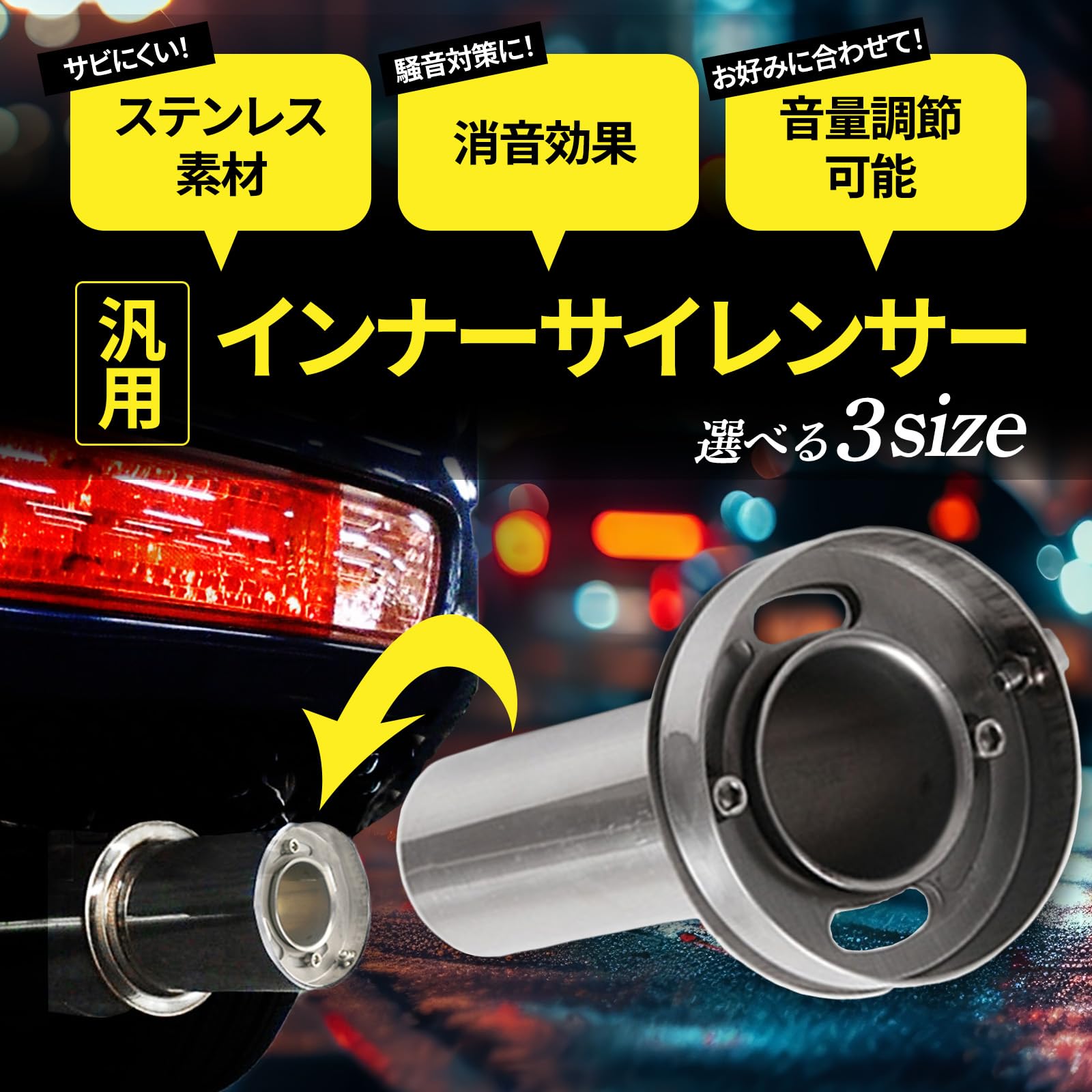 Amazon | (エスネット) インナー サイレンサー ステンレス 汎用
