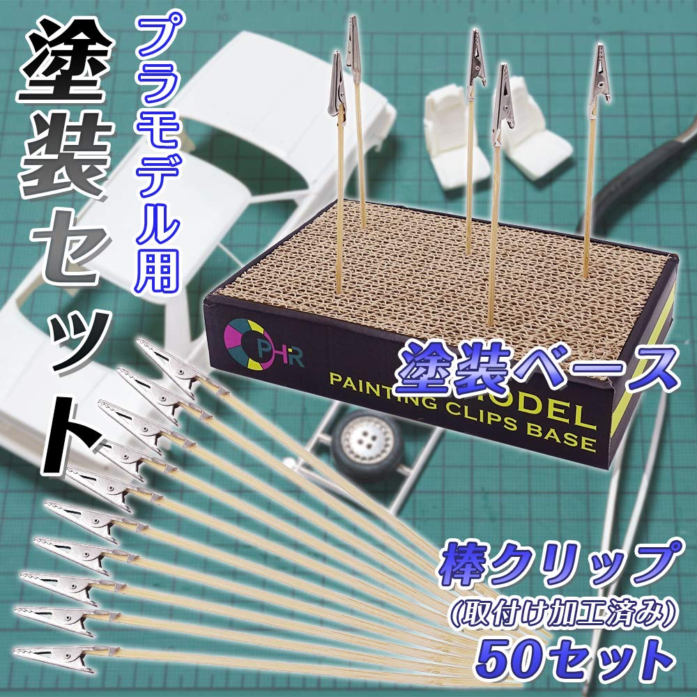 Amazon | XRICH 塗装棒50本&塗装ベースセット プラモ フィギュア 塗装