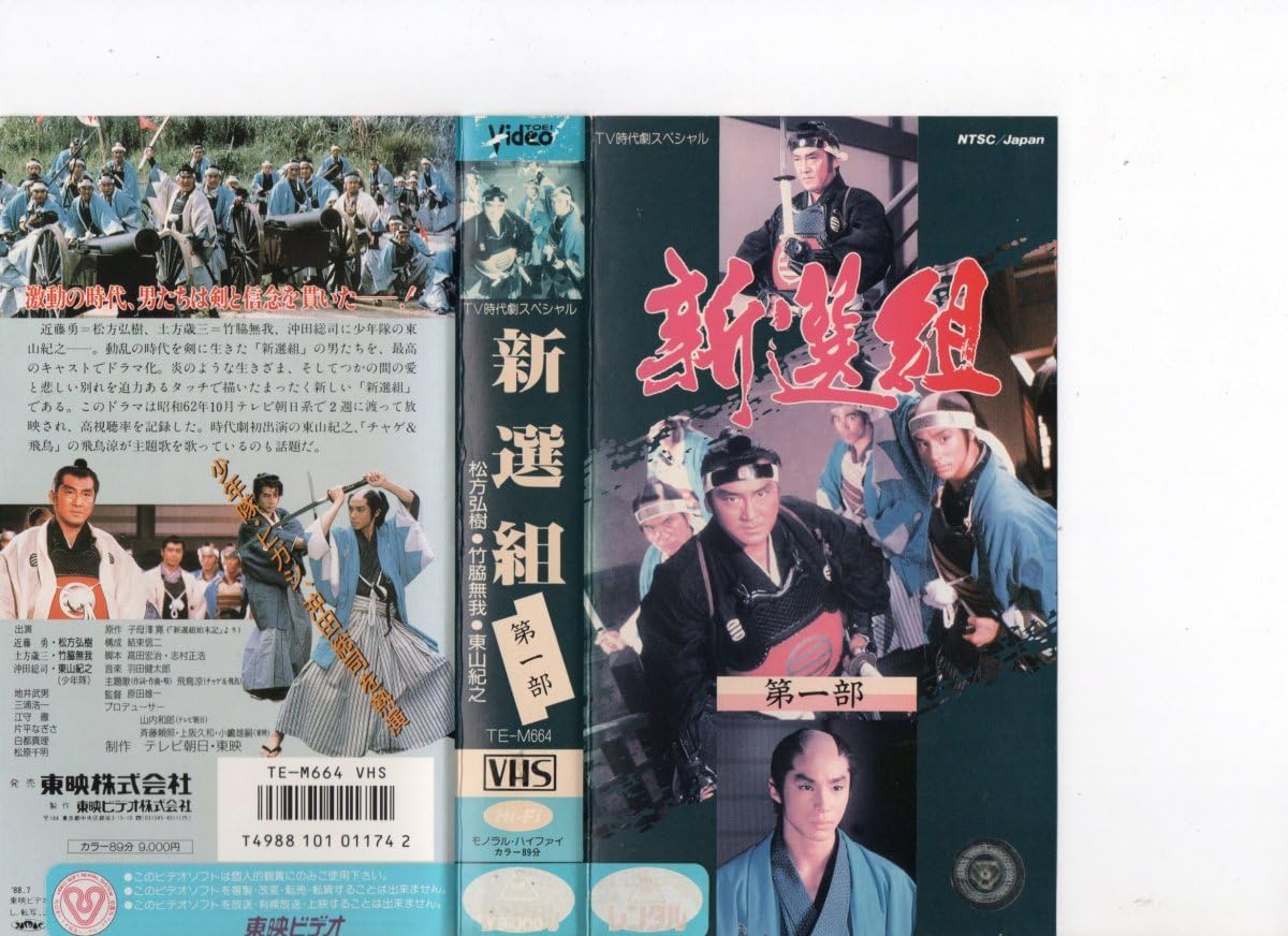 当時物　90年代　希少　ノベルティ　松方弘樹　灰皿　元気が出るテレビ Yahoo!オークション - レア 天才・たけしの元気が出るテレビ NTV 松方