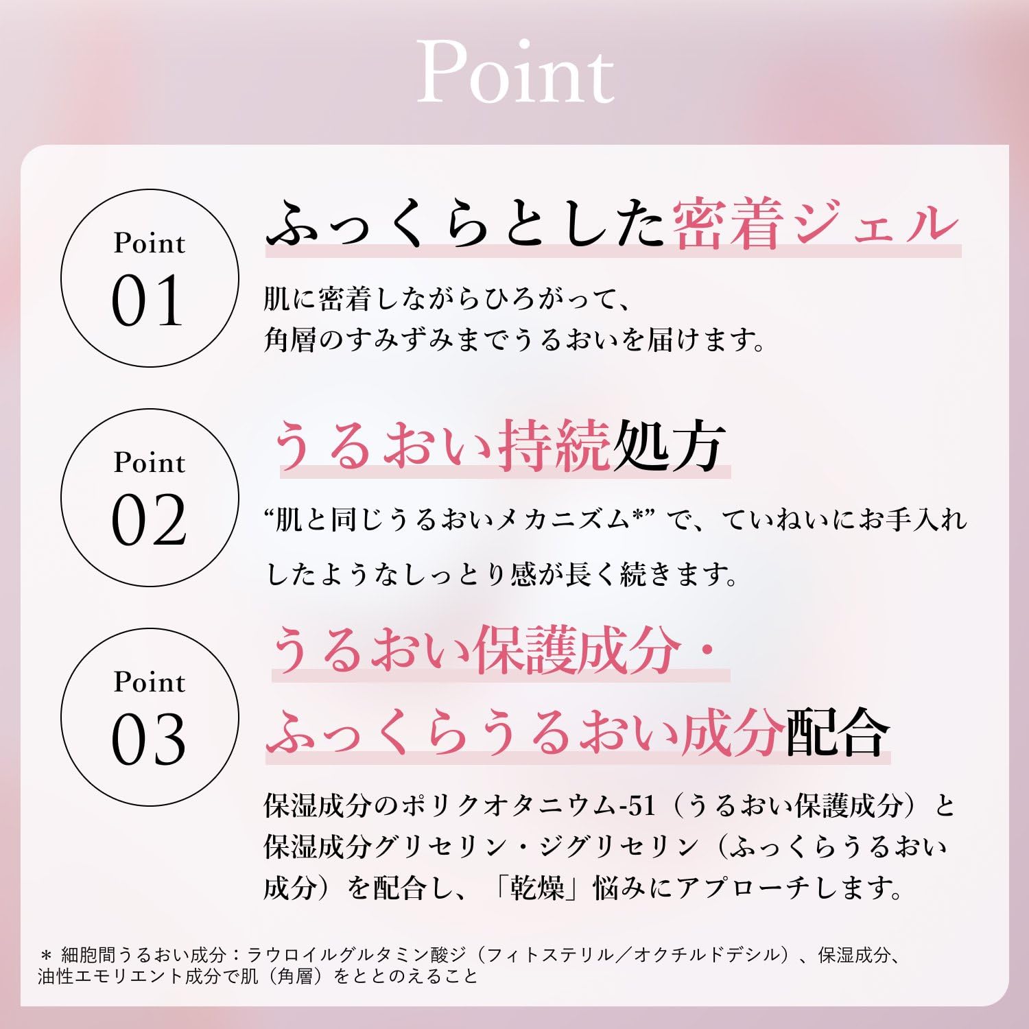 ちふれ うるおいジェルサムネイル5