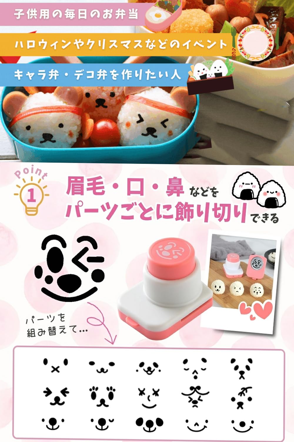 Amazon｜海苔パンチ キャラ弁 グッズ 【フードコーディネーター監修(兼