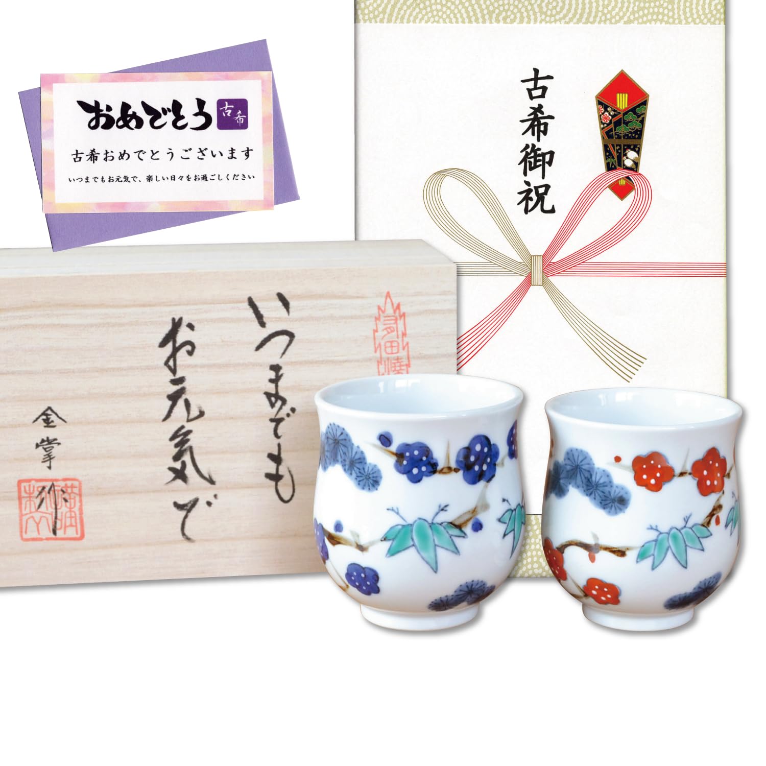 未使用□梅詰 組湯呑 雅秀作 蓋付き 夫婦湯呑み 茶器 和食器 湯のみ 