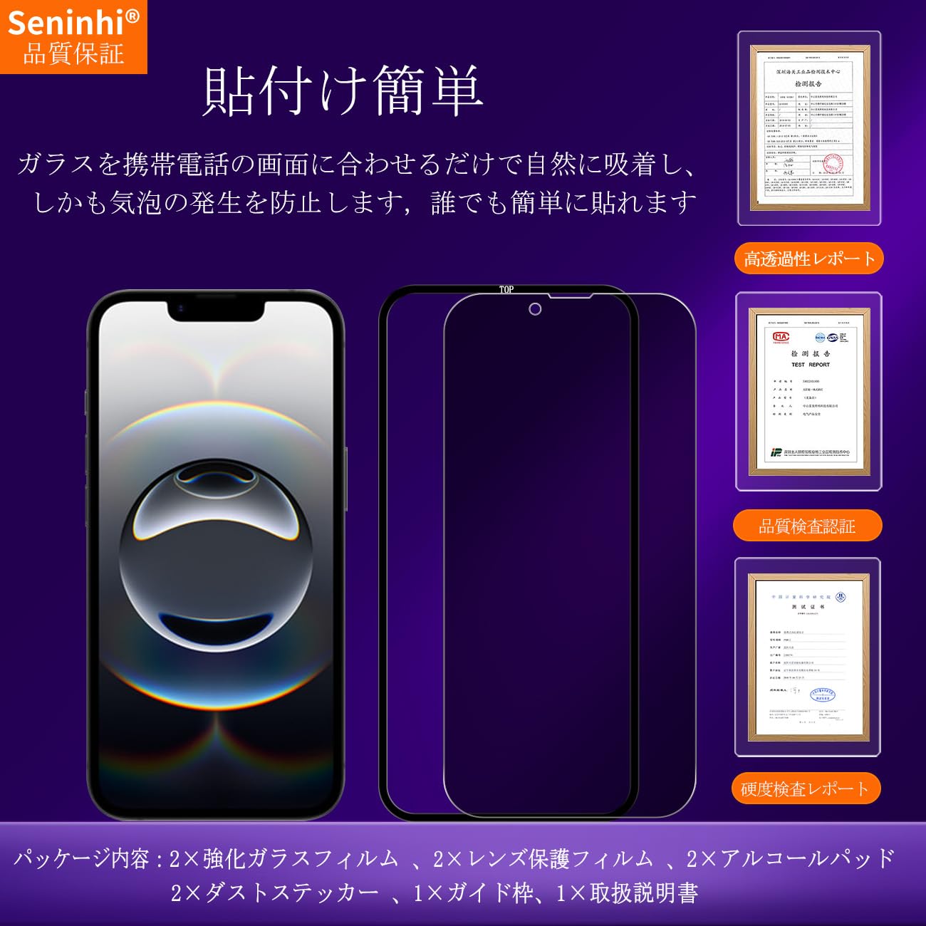 Amazon.co.jp: 対応 iPhone 17E / 16E ガラスフィルム 覗き見