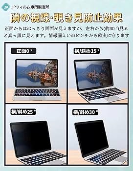 VAIO Pro PG (VJPG31) のぞき見防止フィルター Amazon | VAIO Pro PG VJPG31シリーズ 13.3インチ 16:10 対応
