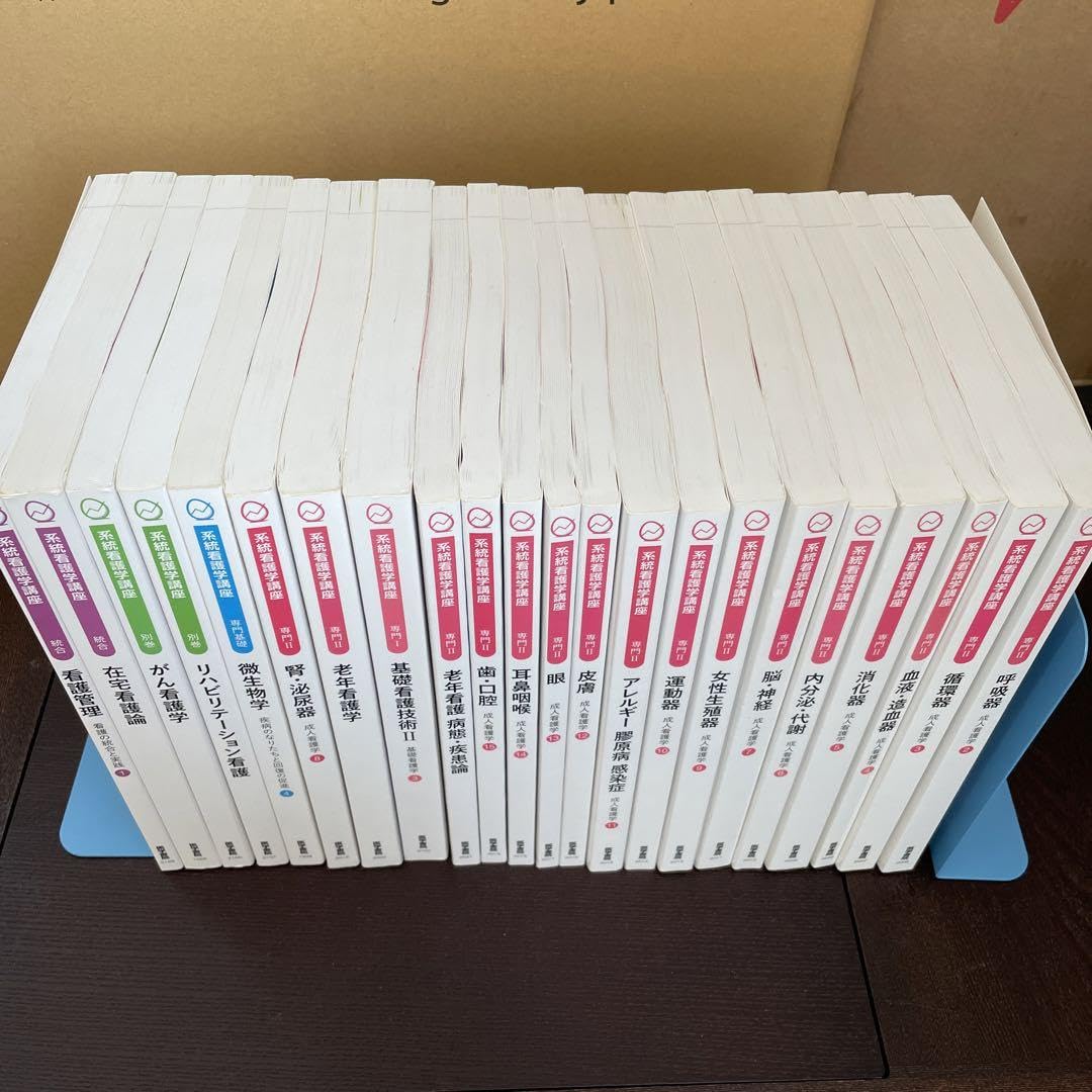 Amazon.co.jp: 医学書院 教科書 まとめ売りセット 看護 : おもちゃ