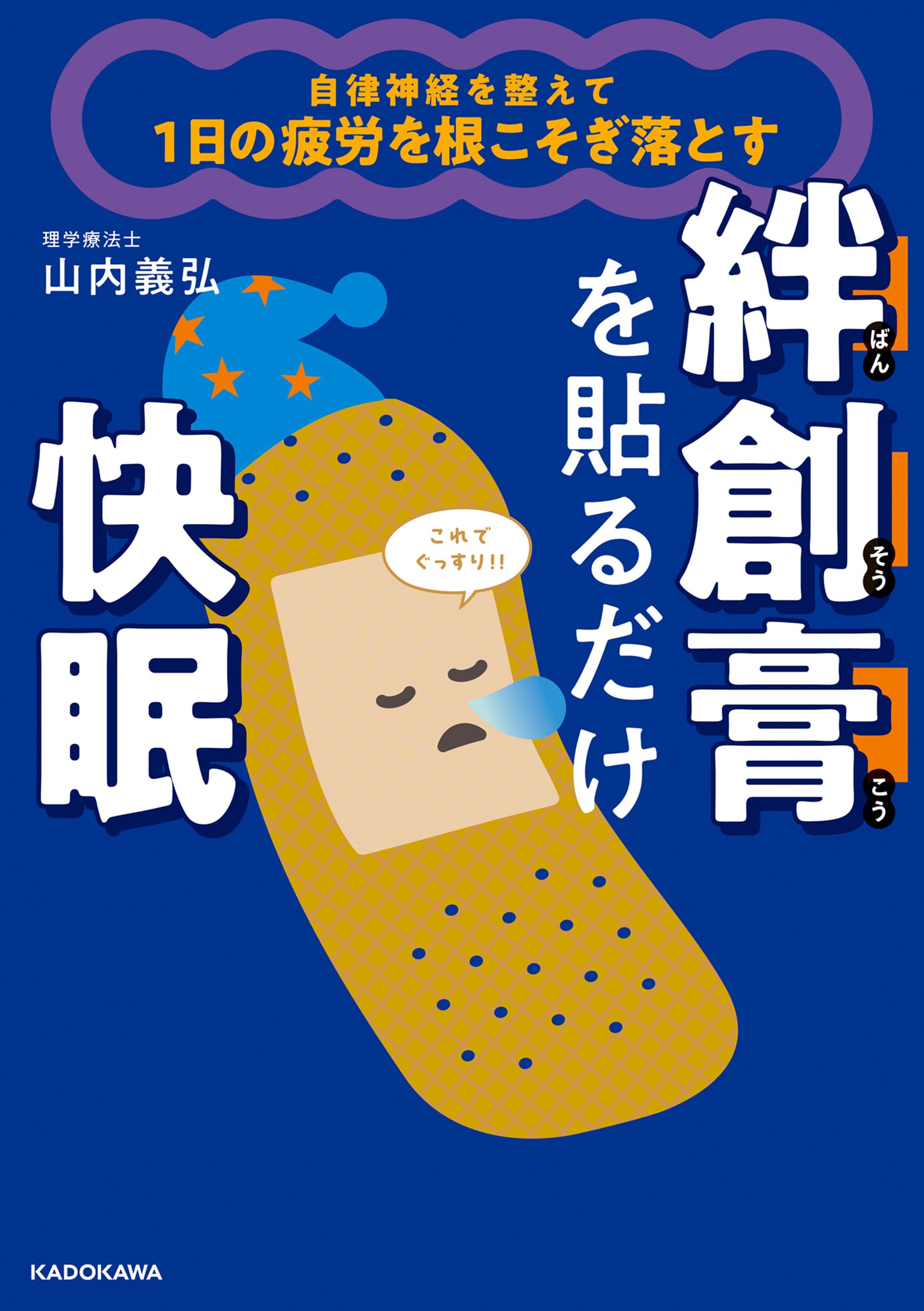K*y様 真AKS療法　山内義弘　ひと内臓の絶対的治療プロセス Amazon.co.jp: テキスト付24時間以内発送!整体DVD計6枚AKS療法山内義弘