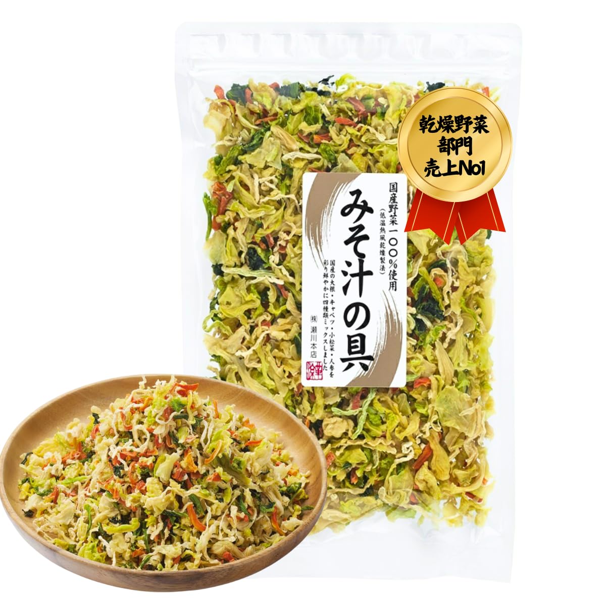 乾燥野菜 国産 無添加 ミックス 600g（60g×10袋） 玉ねぎ 大根