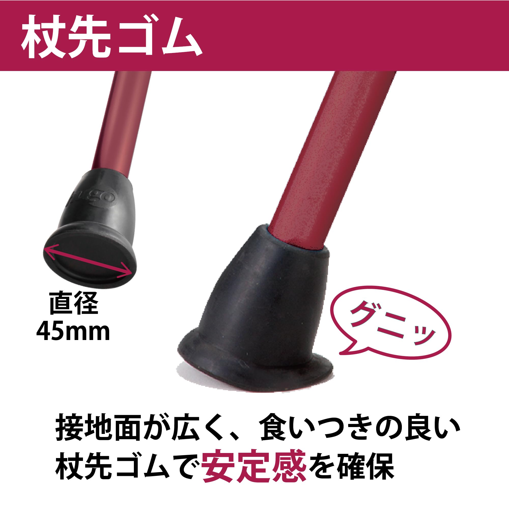 Amazon | 竹虎 ヒューゴステッキ 杖先ゴム | 竹虎 | 杖・ステッキ用