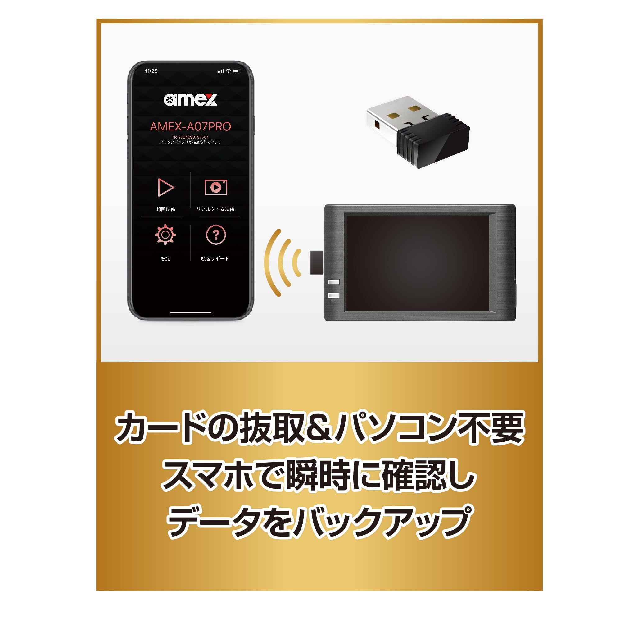 Amazon | AMEX(青木製作所) ドライブレコーダー A07シリーズ専用USB型