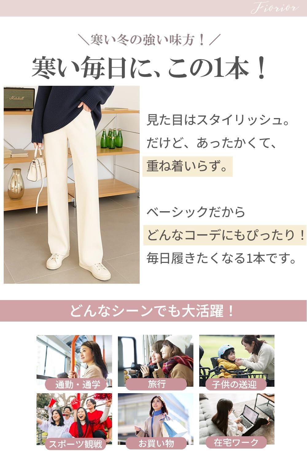 高品質なコーデュロイ素材パンツの縦線テクスチャー