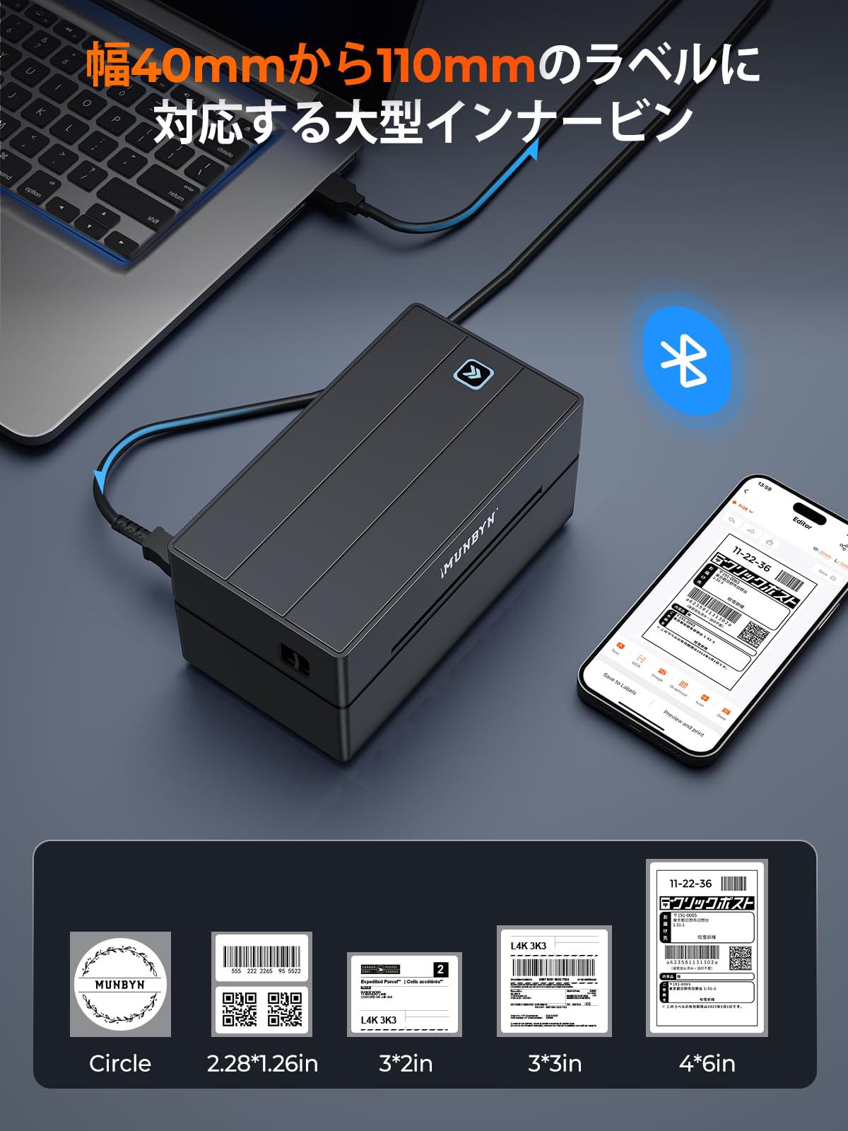 Amazon.co.jp: MUNBYN Bluetooth ラベルプリンター 180mm/s 高速