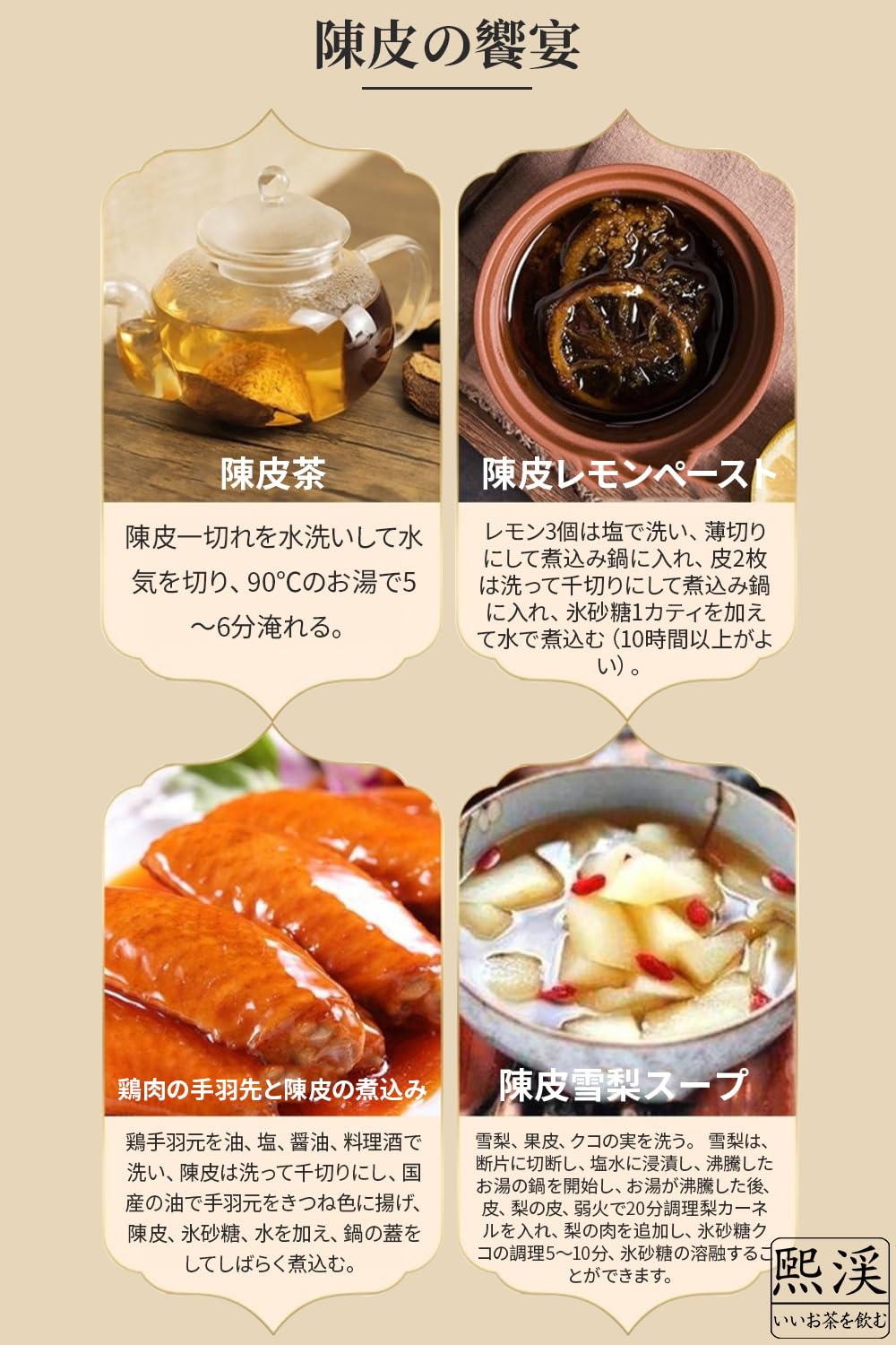 錦製の箱に収められた高級陳皮・密封未開封・高級茶材・薬膳料理・禮品 錦製の箱に収められた高級陳皮・密封未開封・高級茶材・薬膳料理