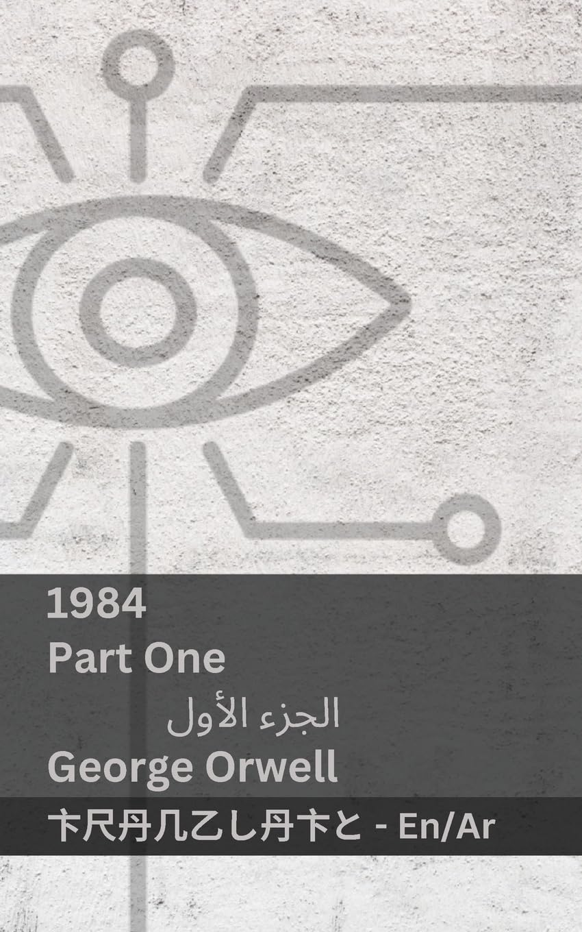 1984 (Part One / الجزء الأول): Tranzlaty English العربية