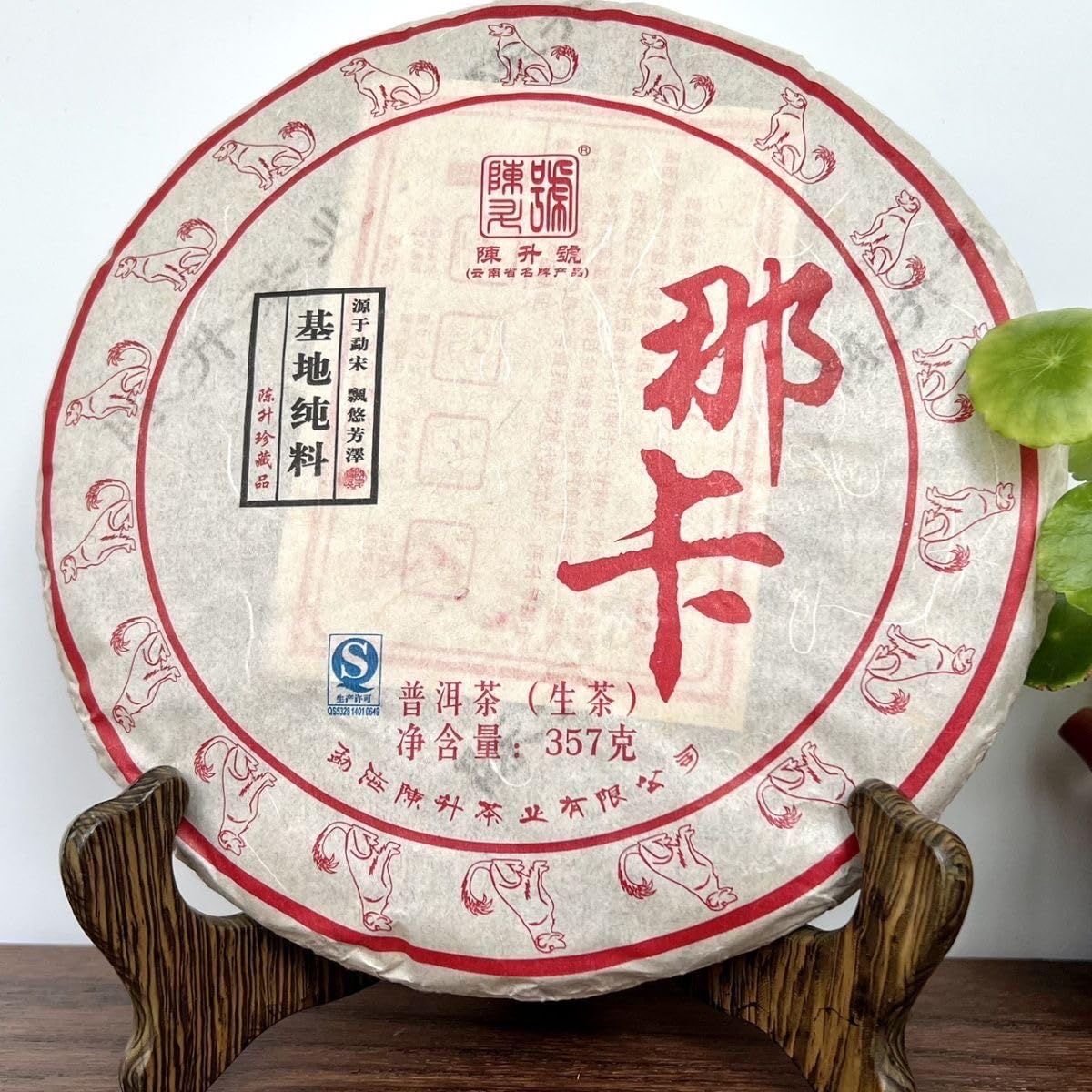 Chen Sheng Hao 2018 Naka Tè Pu-Erh Crudo (Sheng) Torta, 357g