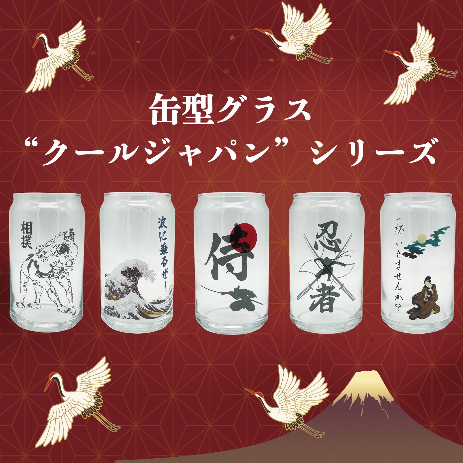 Amazon.co.jp: サンアート おもしろ食器 「 日本SAKE 缶型ぐらす