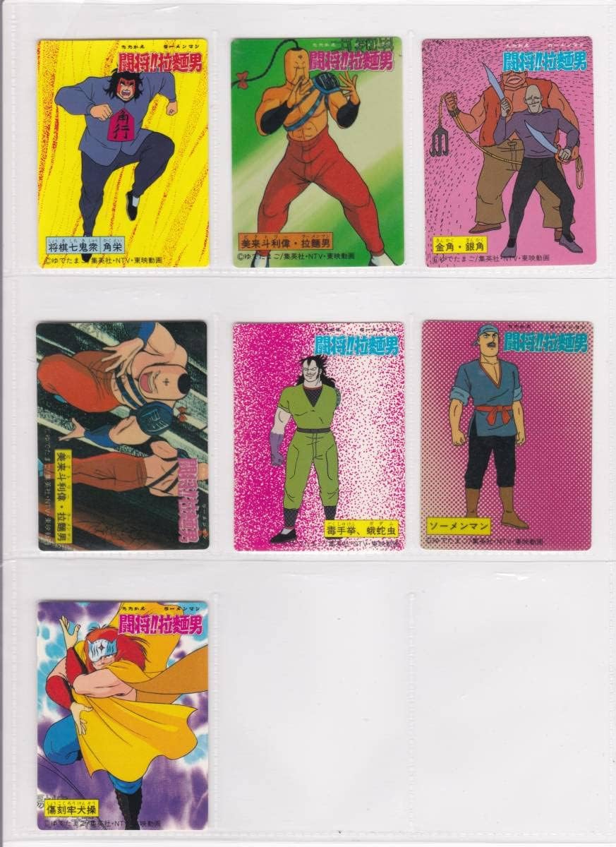 Amazon Co Jp コンプ 種 闘将 拉麺男 ラーメンマン キン肉マン 雪印 ゆでたまご マイナーシール まとめ セット 大量 完品級 ホビー 通販 Amazon Co Jp コンプ 種 闘将 拉麺男 ラーメンマン キン肉マン 雪印 ゆでたまご マイナーシール まとめ セット 大量 完品級 ホビー 通販