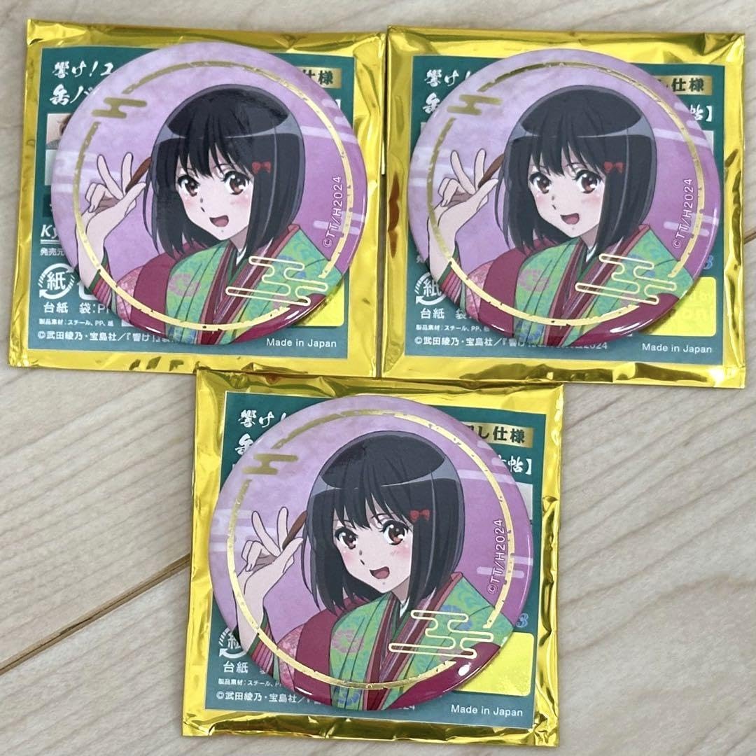 新品未使用】響け！ユーフォニアム3 缶バッジコレクション 久石奏 2点