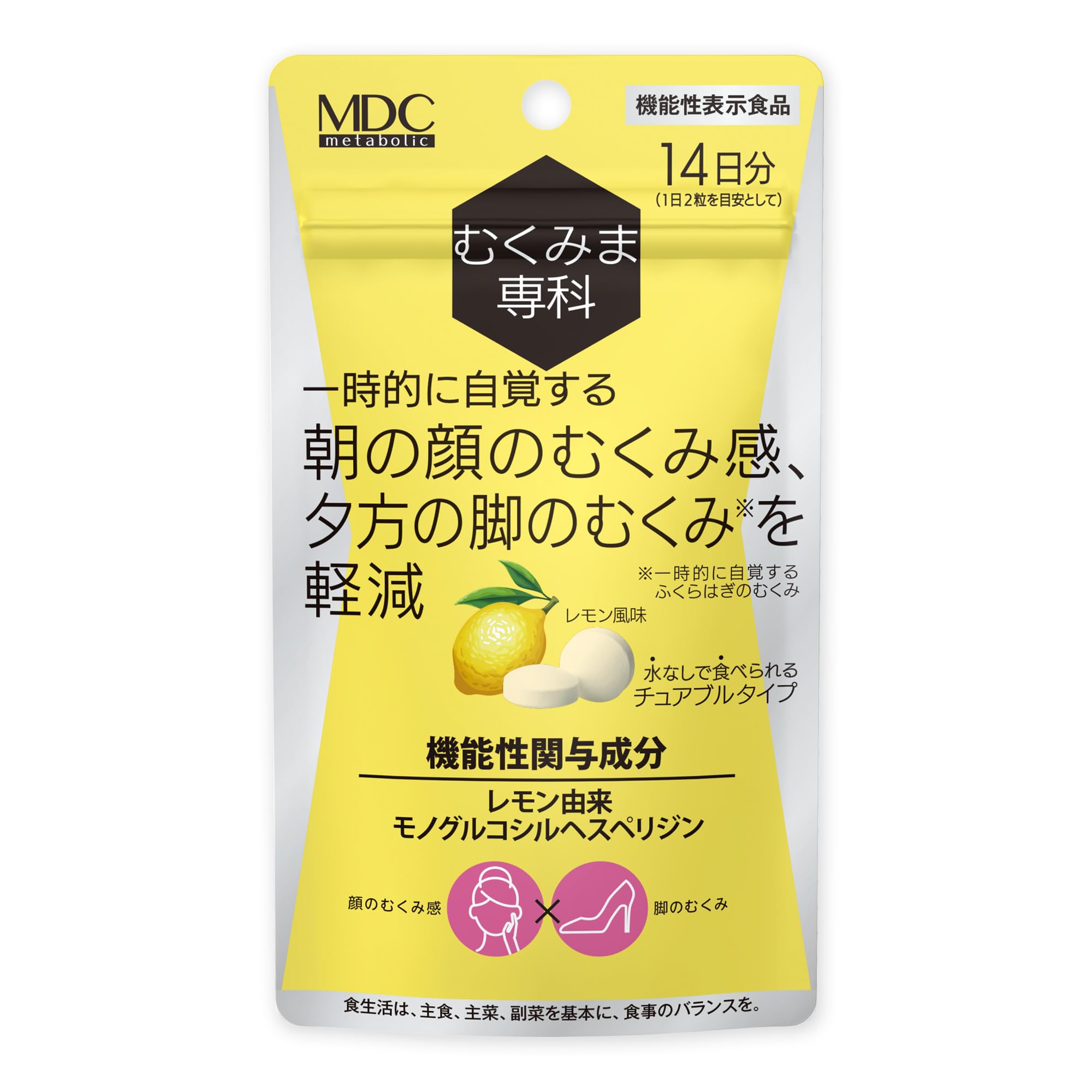 Amazon.co.jp: MDCメタボリック むくみま専科 （28粒 14回分 