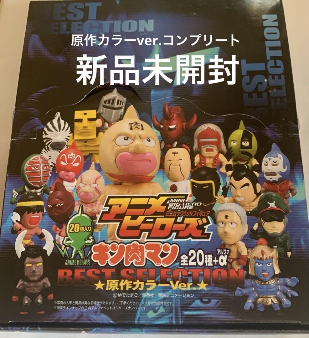 Amazon.co.jp: キン肉マンアニメヒーローズ原作カラーver全20種 