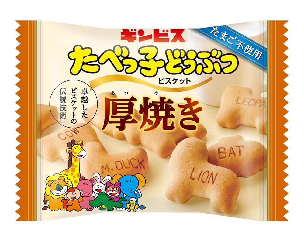 たべっこどうぶつ Amazon.co.jp: ギンビス 厚焼きたべっ子どうぶつ 22g×8袋 : 食品