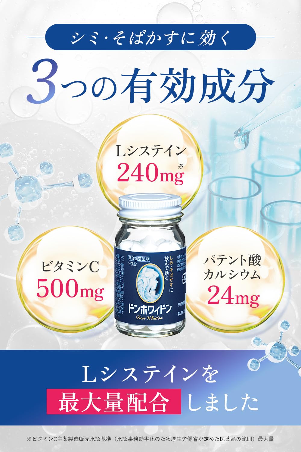 Amazon | 【第3類医薬品】ドンホワィドン 90錠 | ドンホワィドン 