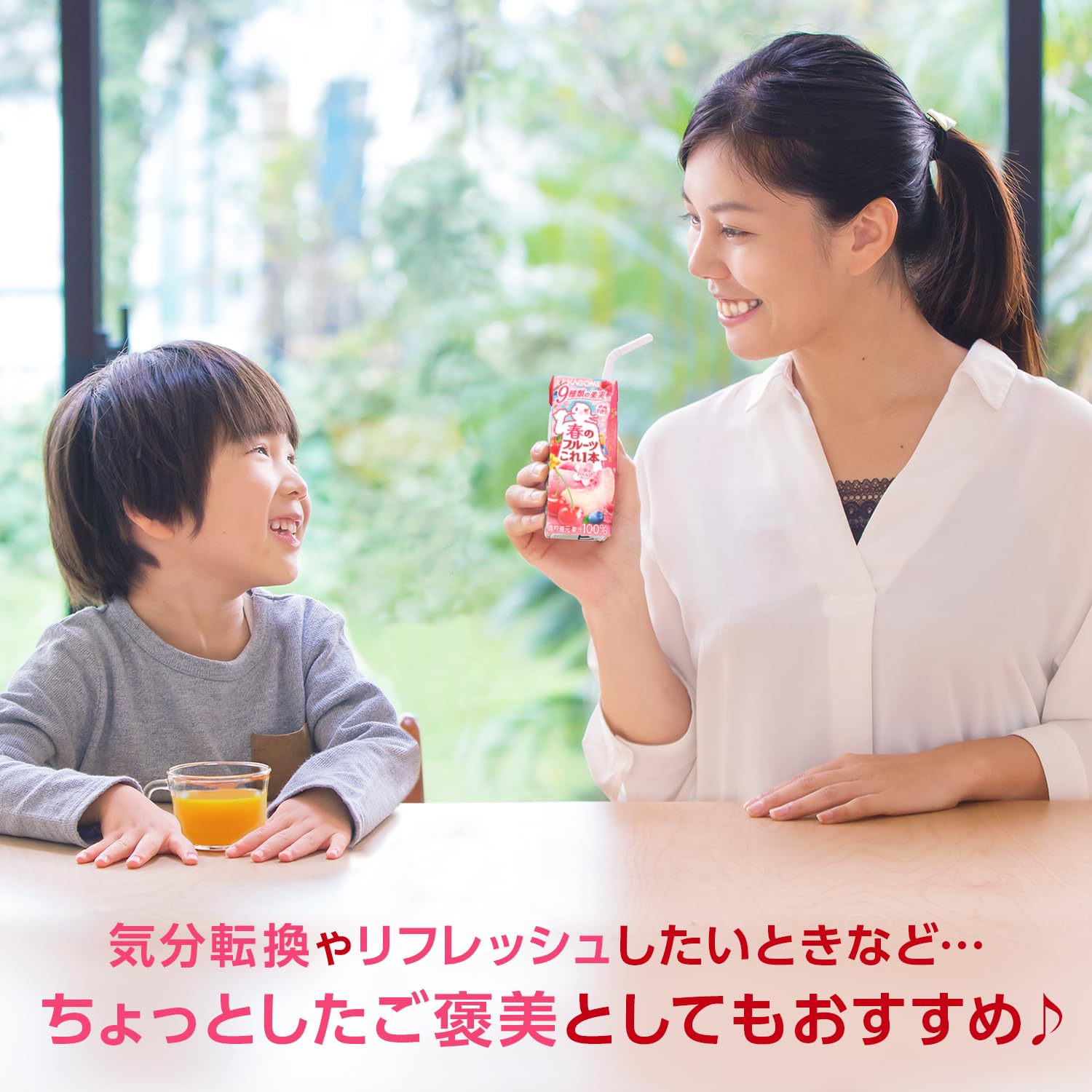 野菜生活 カゴメ 春のフルーツこれ一本 白桃＆さくらんぼブレンド