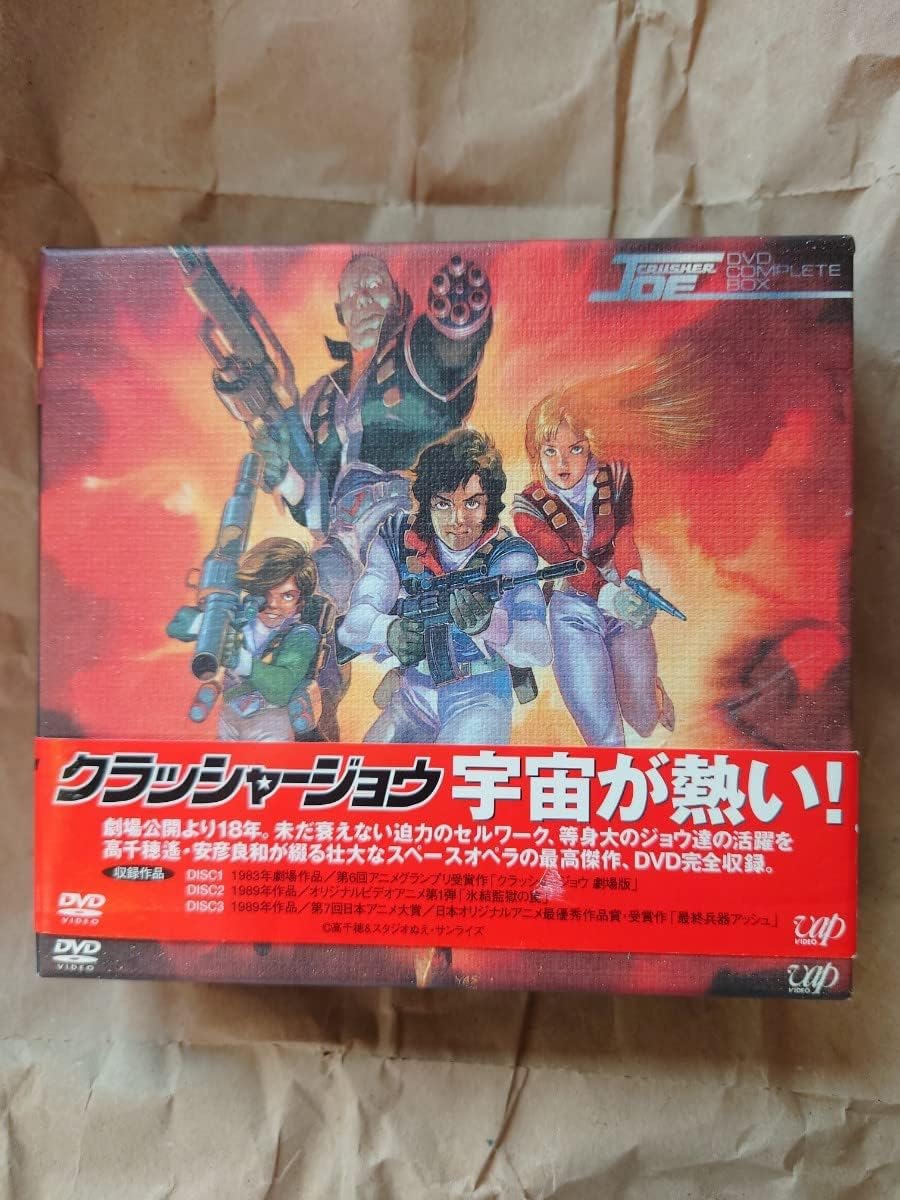 Amazon CRUSHER JOE クラッシャージョウ 劇場版高千穂遙竹村拓佐々木るん小林清志小原