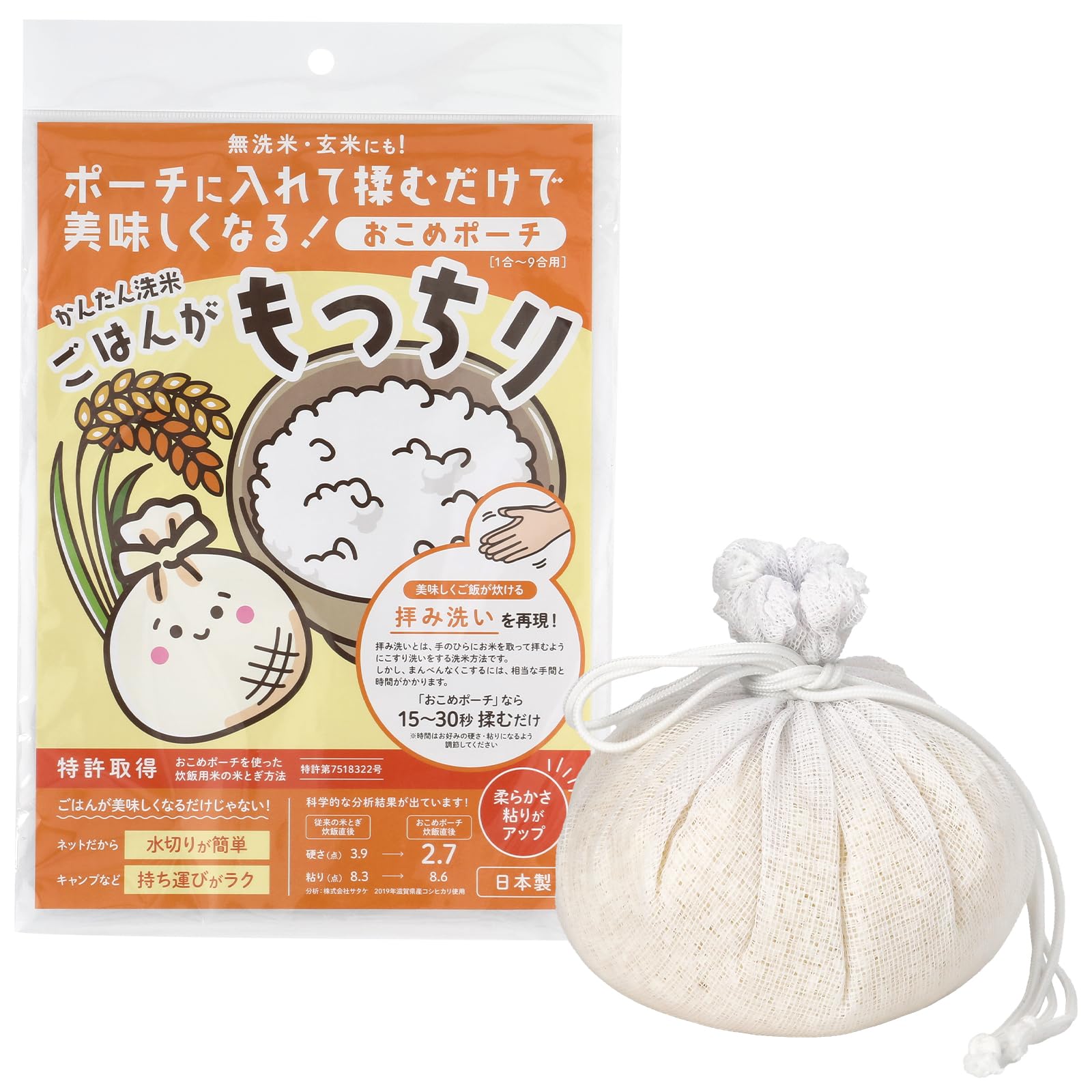 Amazon.co.jp: 米研ぎ 便利グッズ おこめポーチ 1～9合用【 特許技術で 