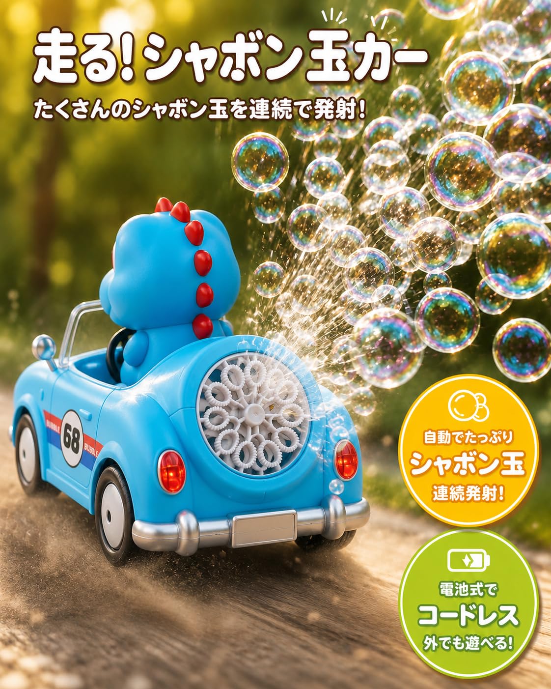 Amazon.co.jp: WoLraYuan リモコン シャボン玉カー ラジコンカー 子供
