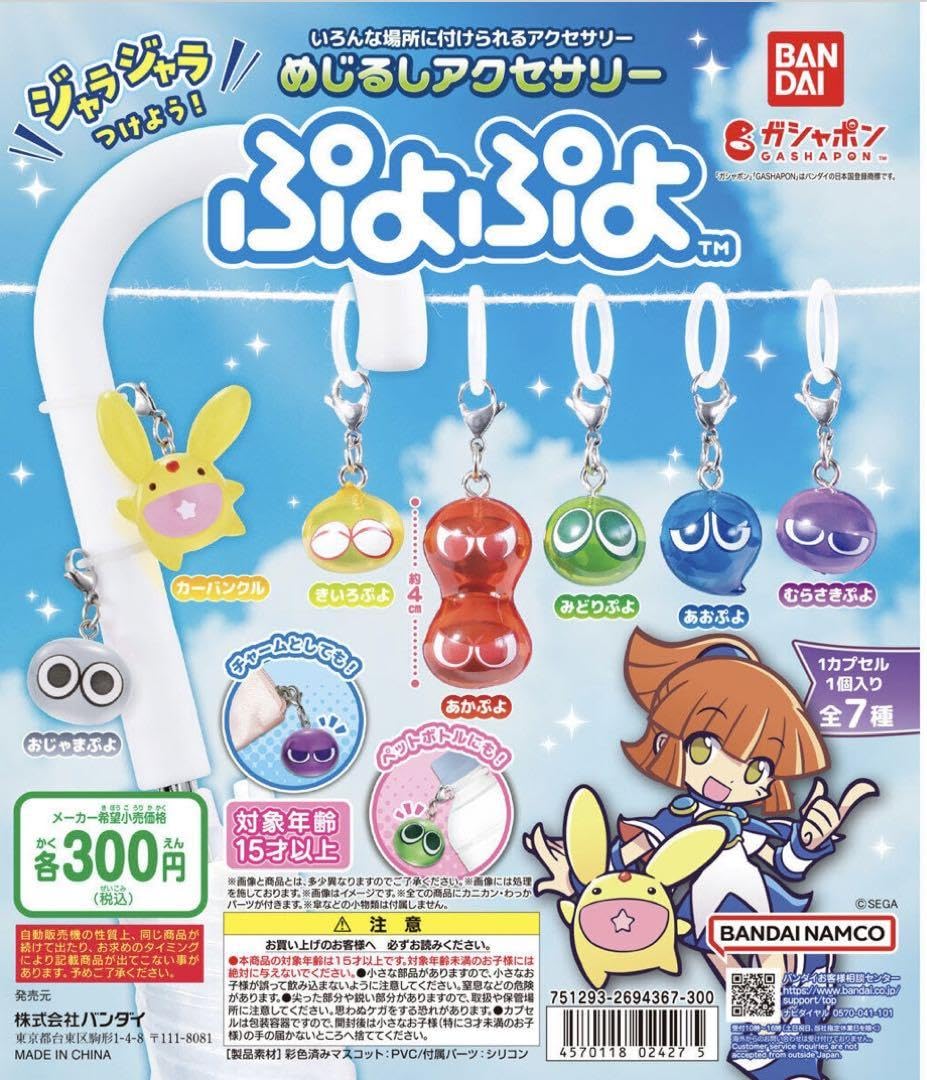 Amazon.co.jp: ぷよぷよ めじるしアクセサリー みどりぷよ : おもちゃ