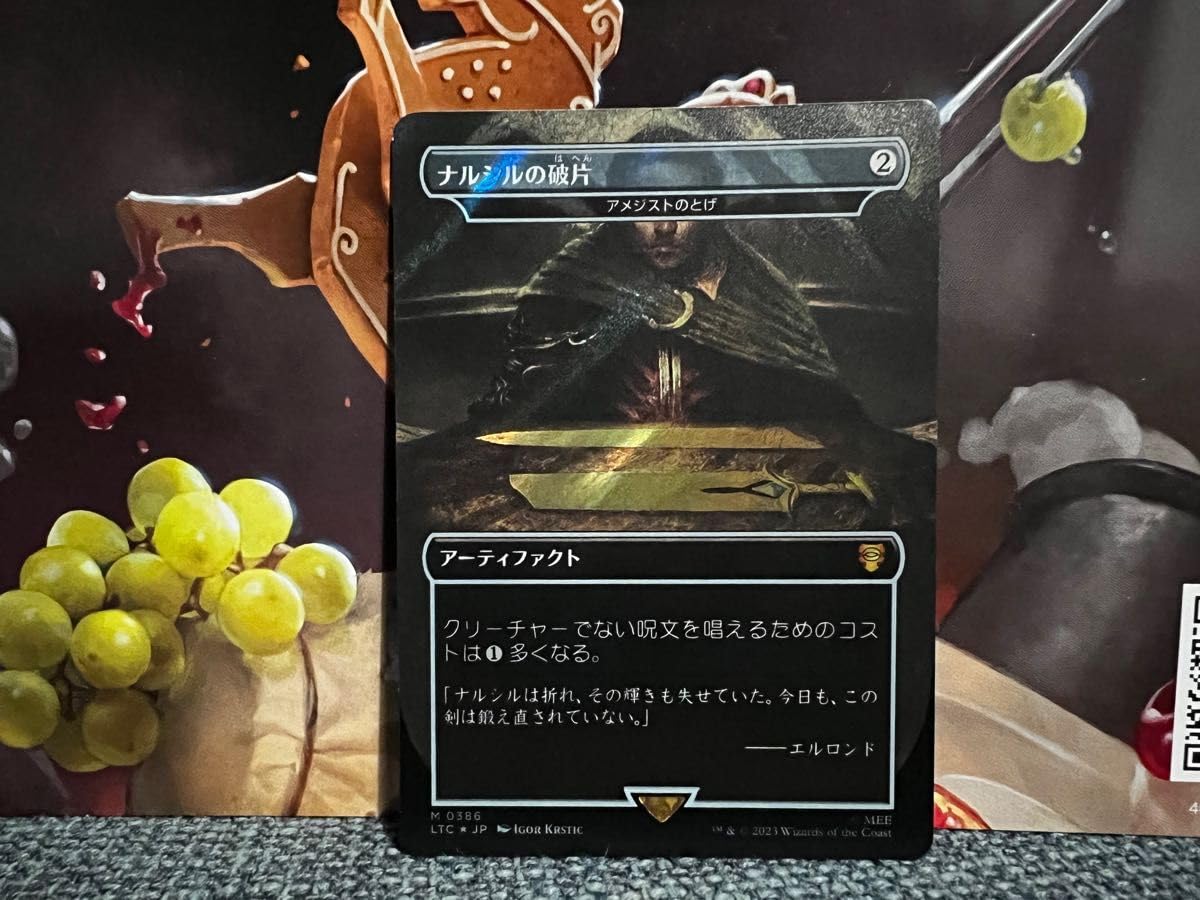 Amazon.co.jp: ナルシルの破片 アメジストのとげ サージ foil 未使用 