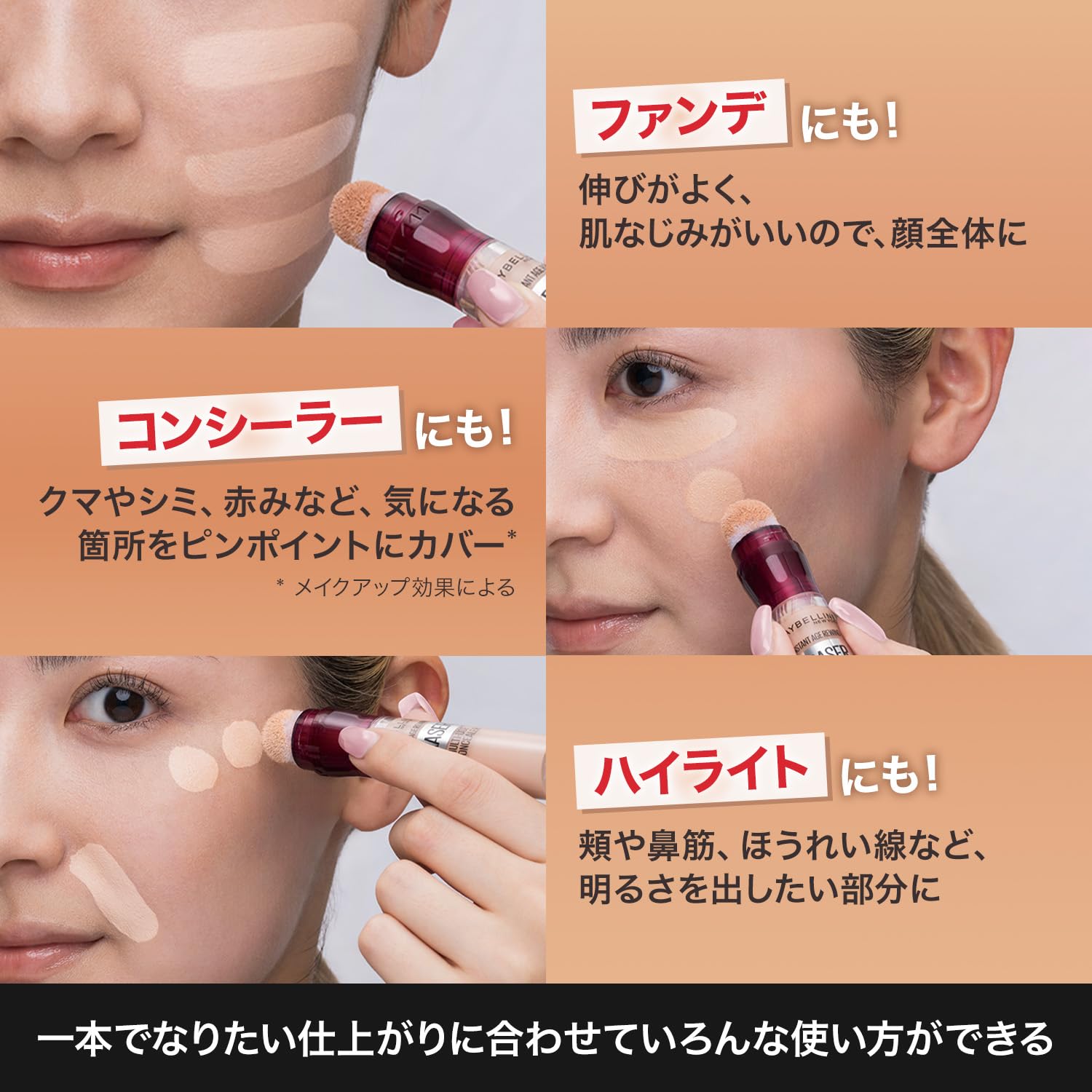 Amazon | MAYBELLINE(メイベリン) インスタント コンシーラー R 100